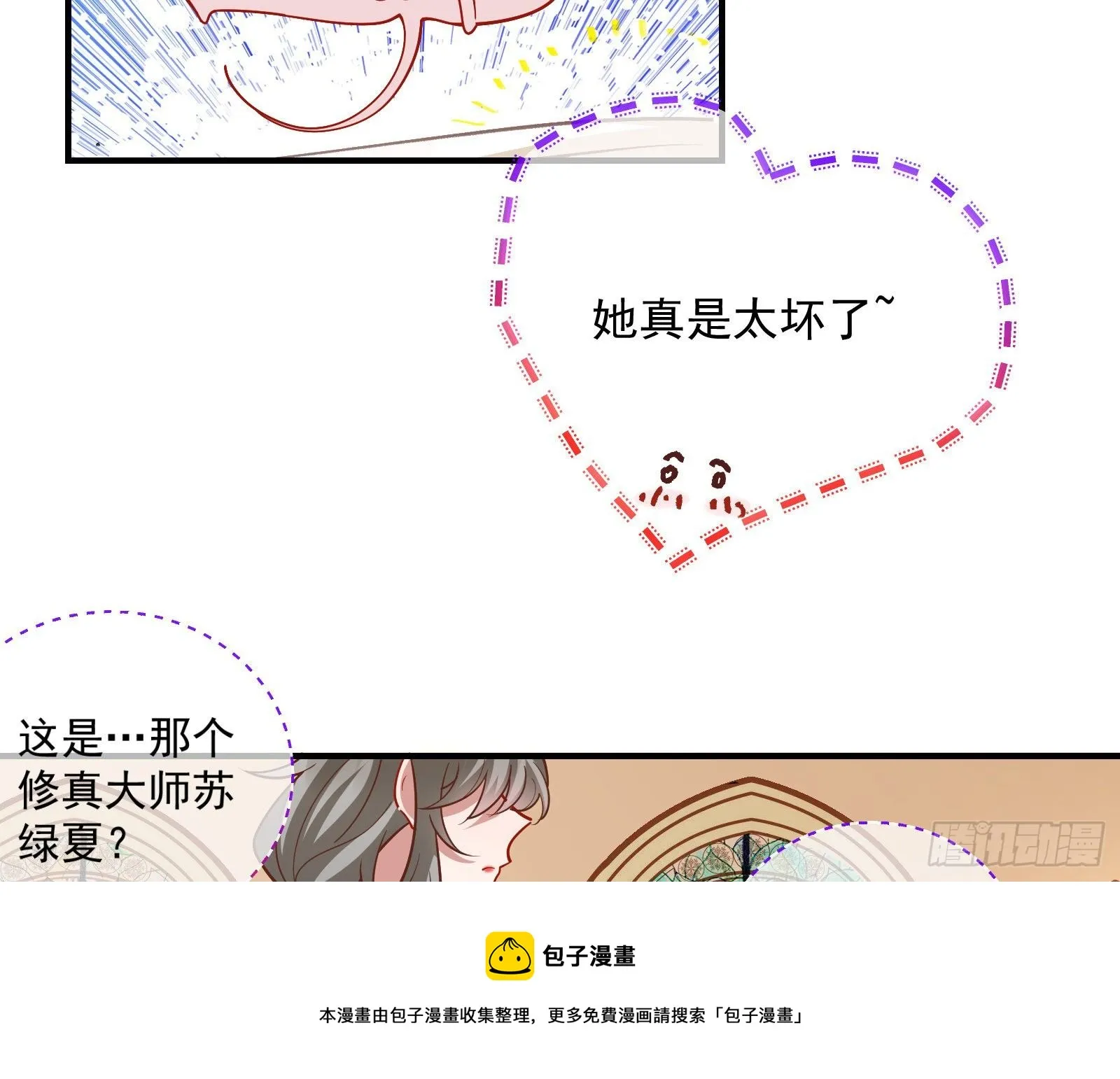 新婚快乐 第49页