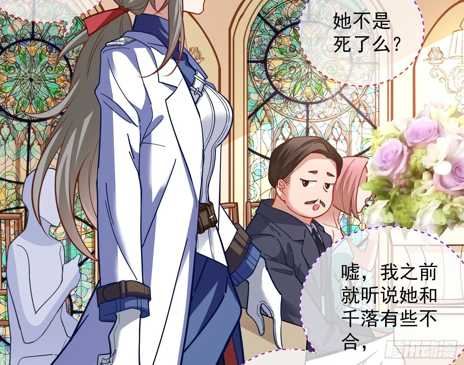 新婚快乐 第50页