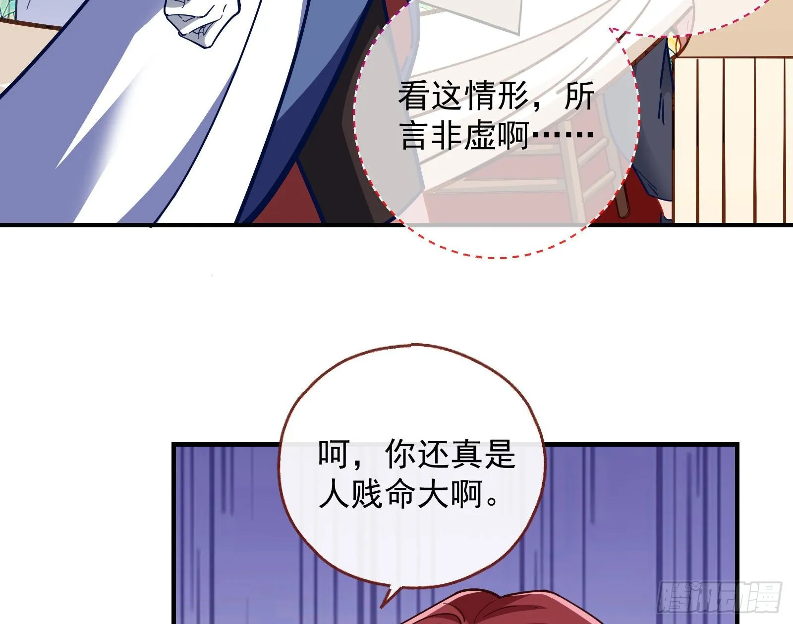 新婚快乐 第51页
