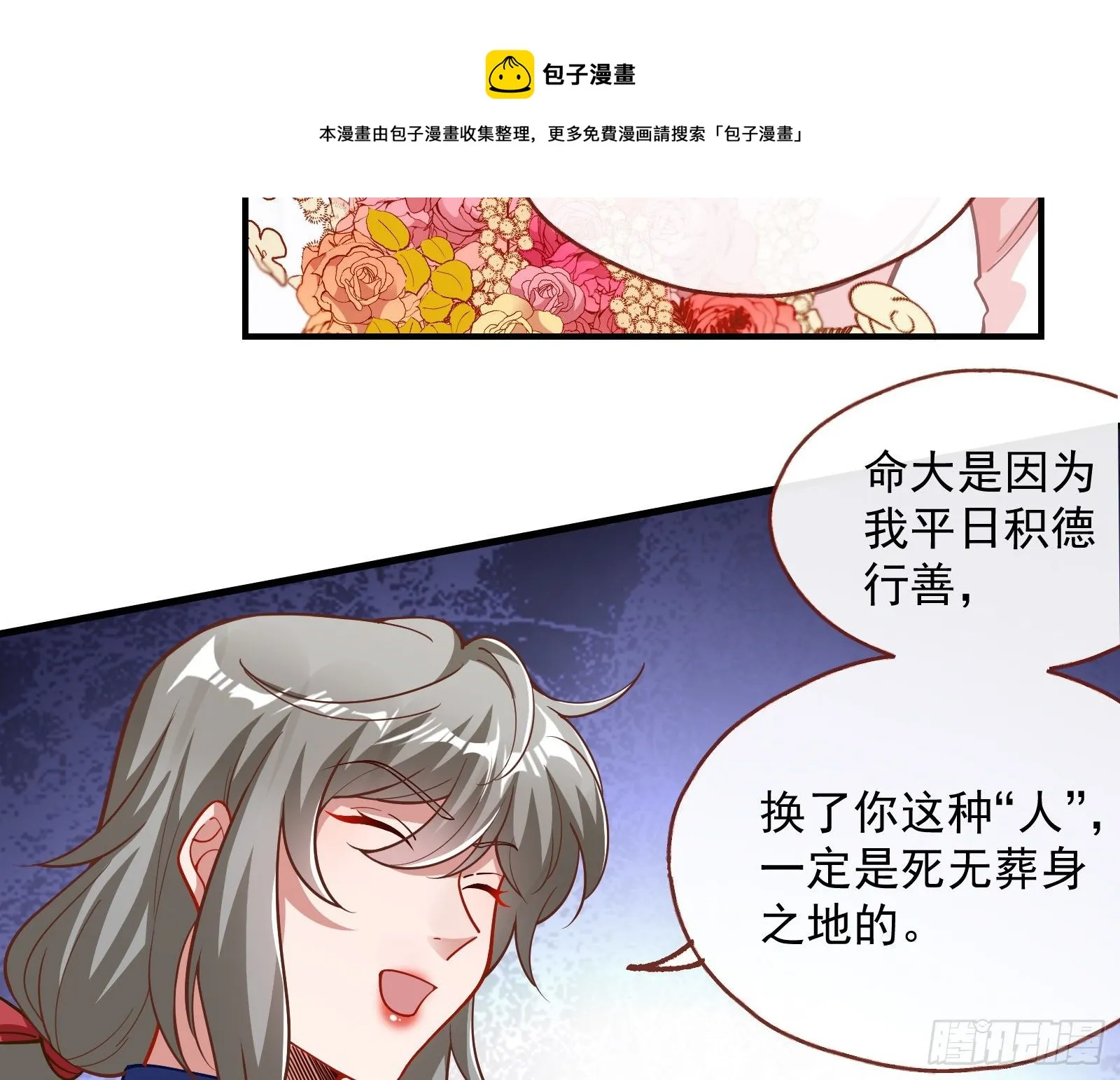 新婚快乐 第53页