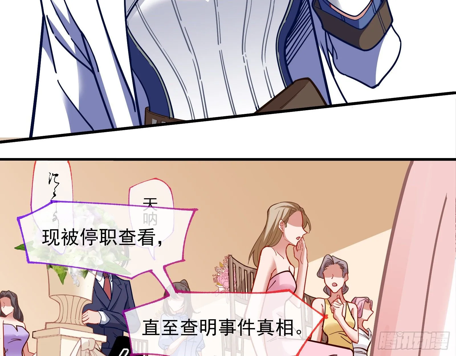 新婚快乐 第56页