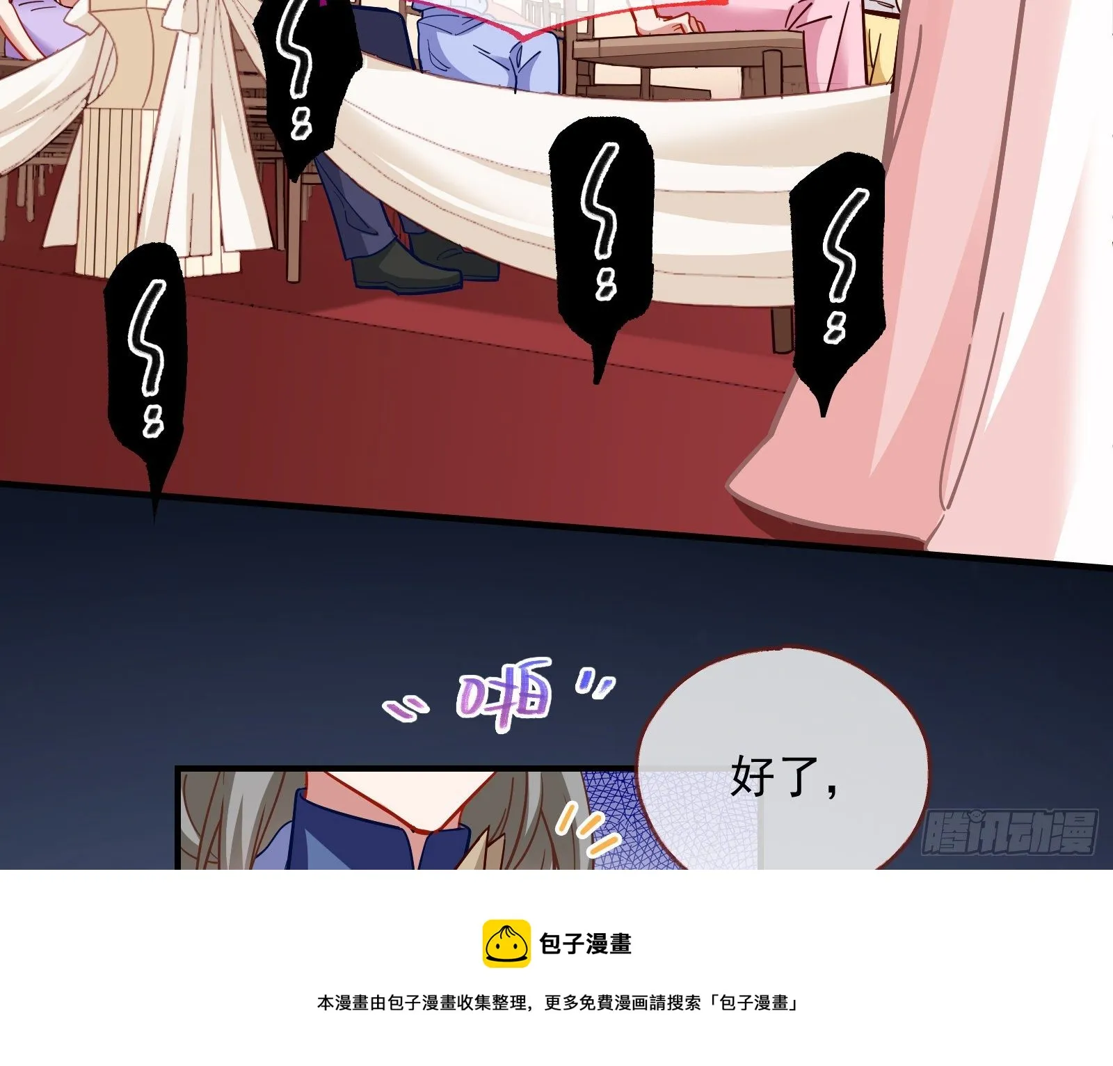 新婚快乐 第57页
