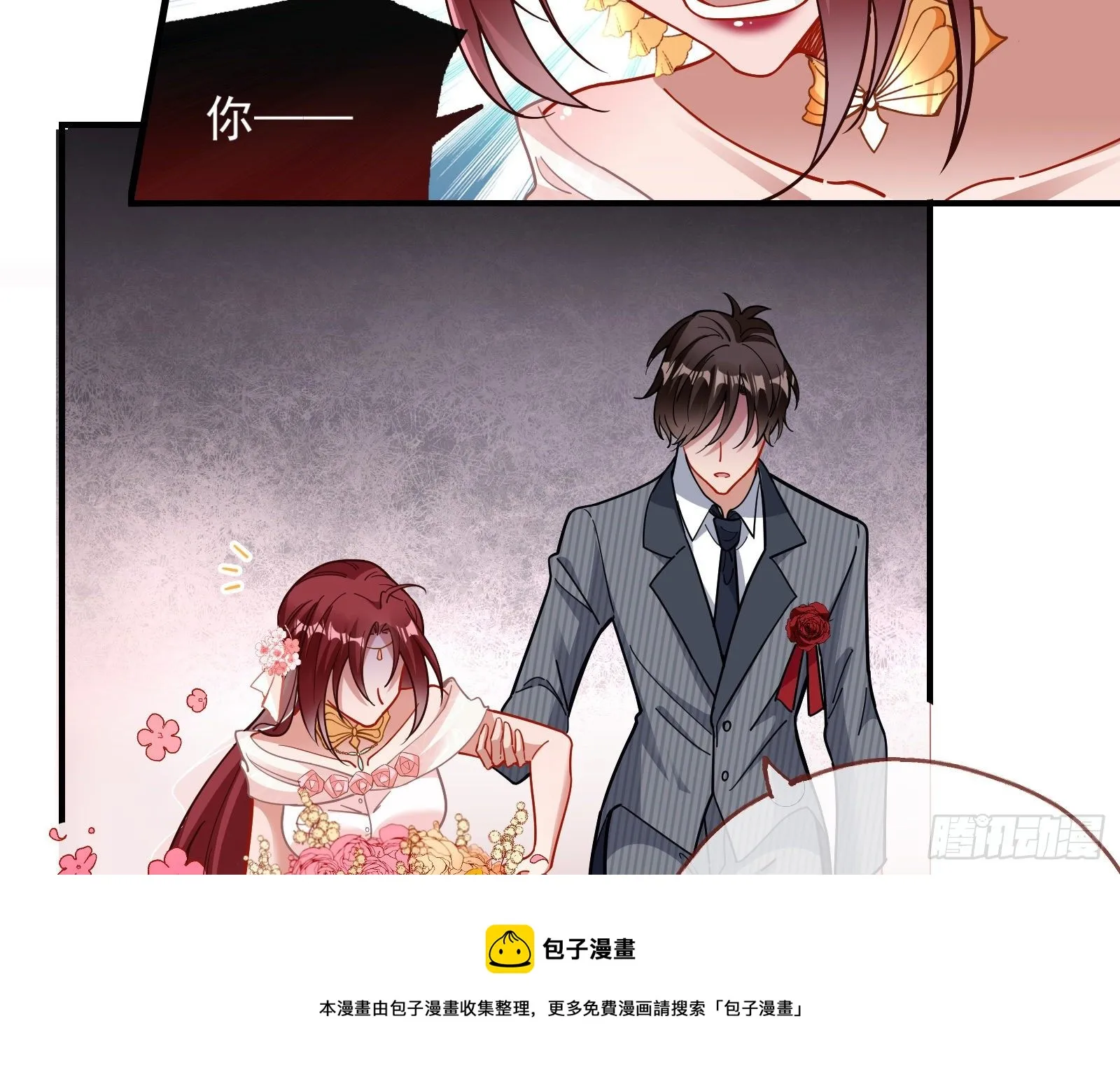 新婚快乐 第61页