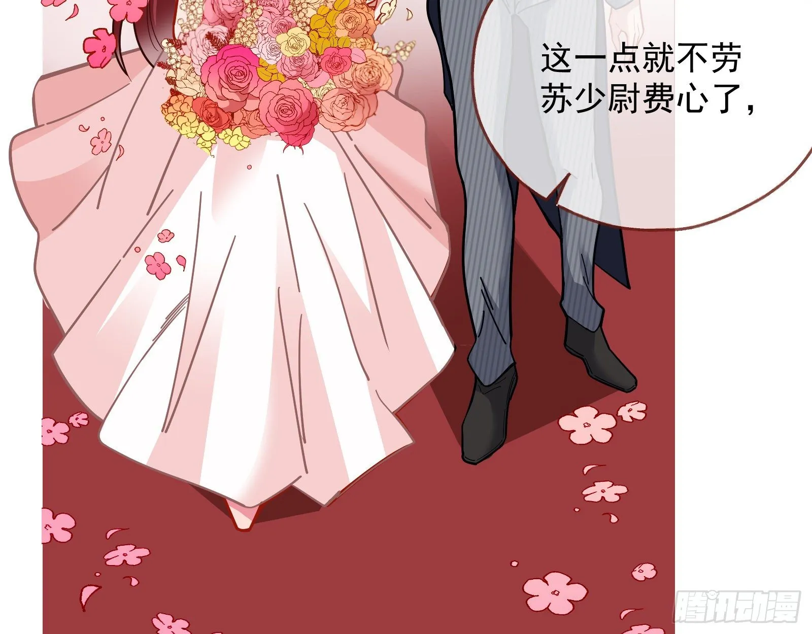 新婚快乐 第62页