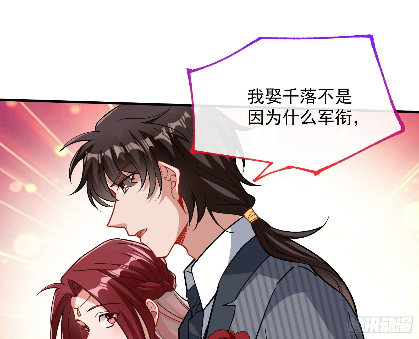 新婚快乐 第63页