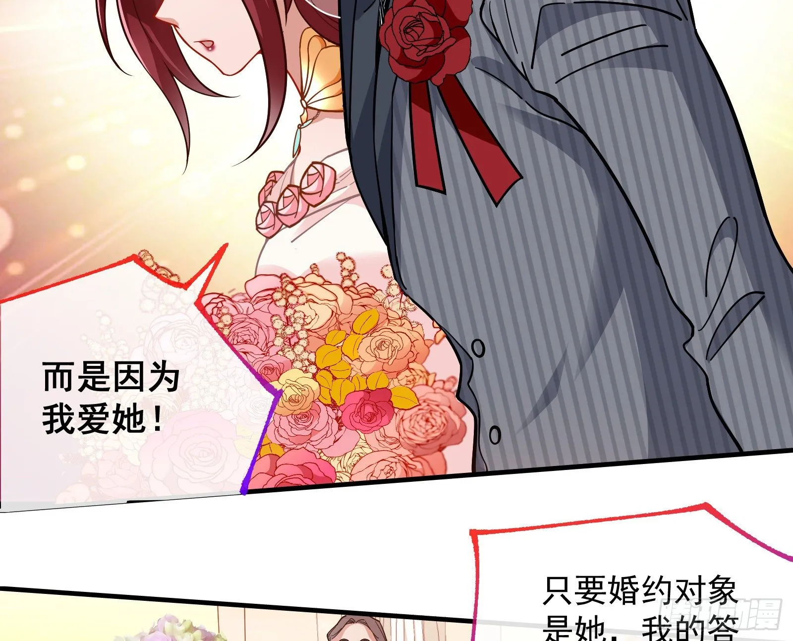 新婚快乐 第64页