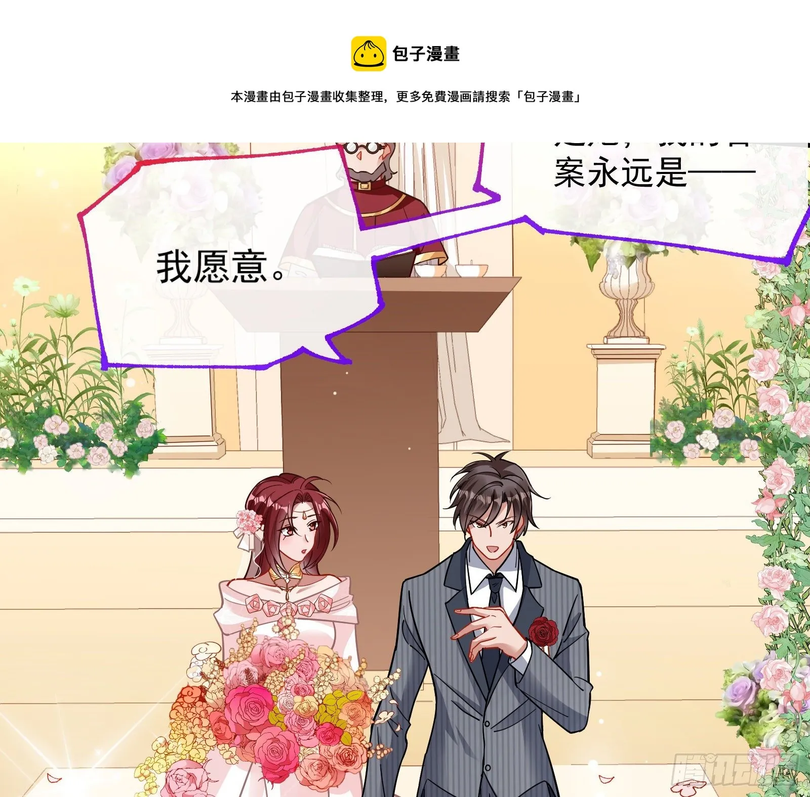 新婚快乐 第65页
