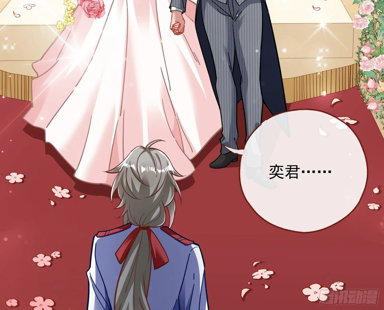 新婚快乐 第66页