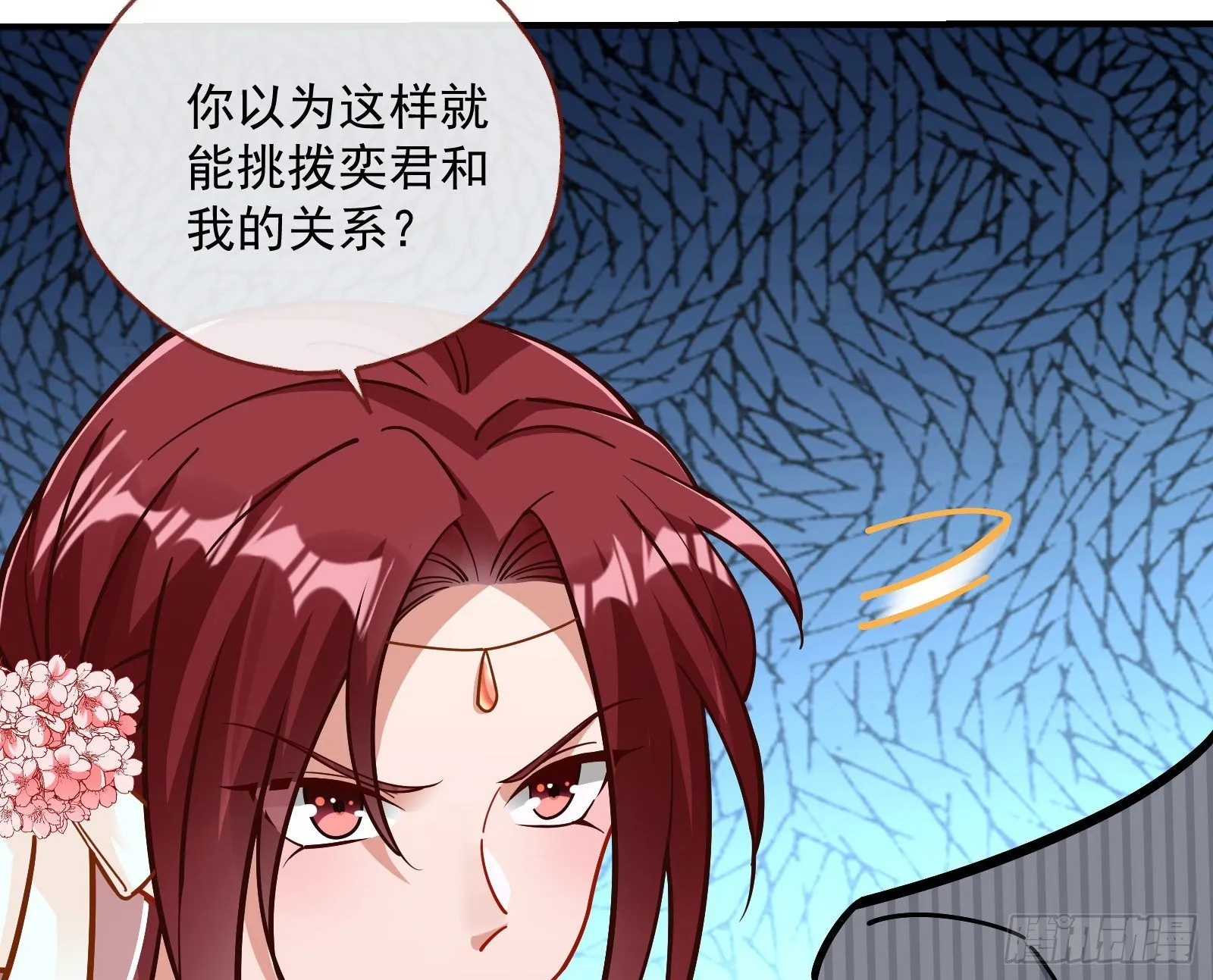 新婚快乐 第68页