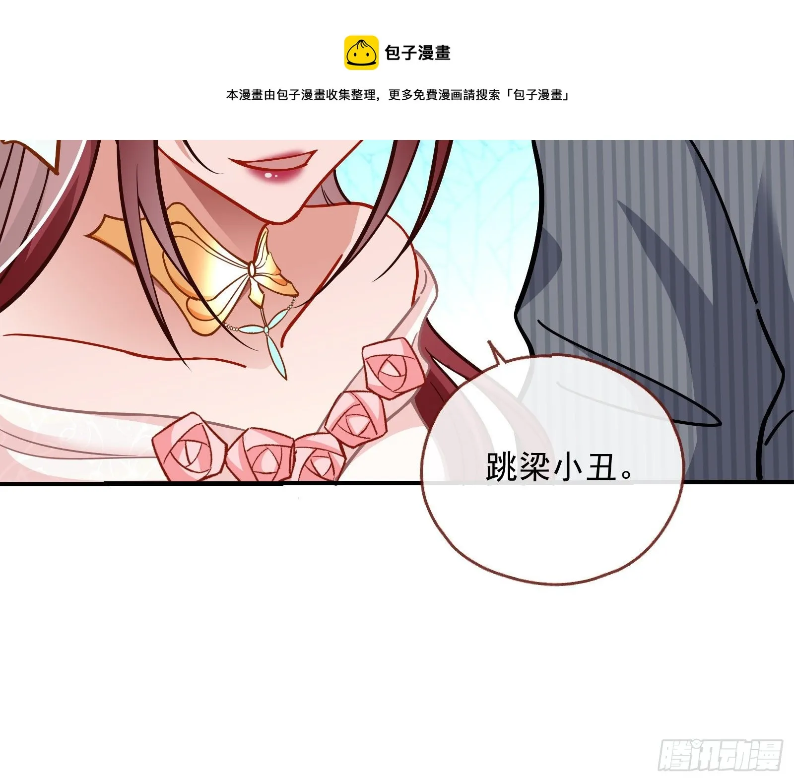 新婚快乐 第69页
