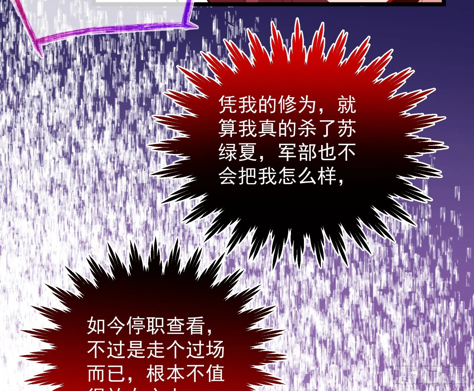 新婚快乐 第71页