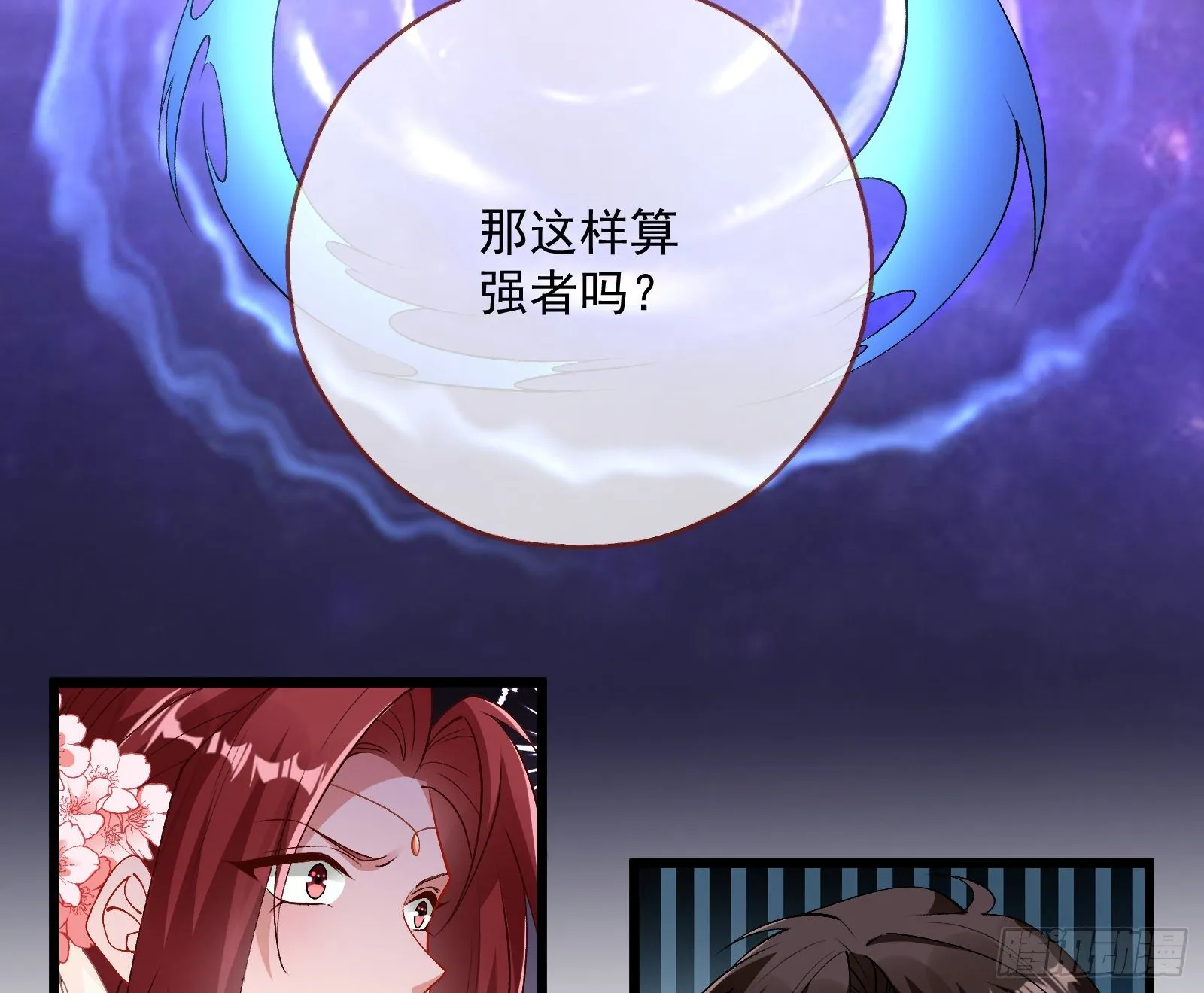 新婚快乐 第76页