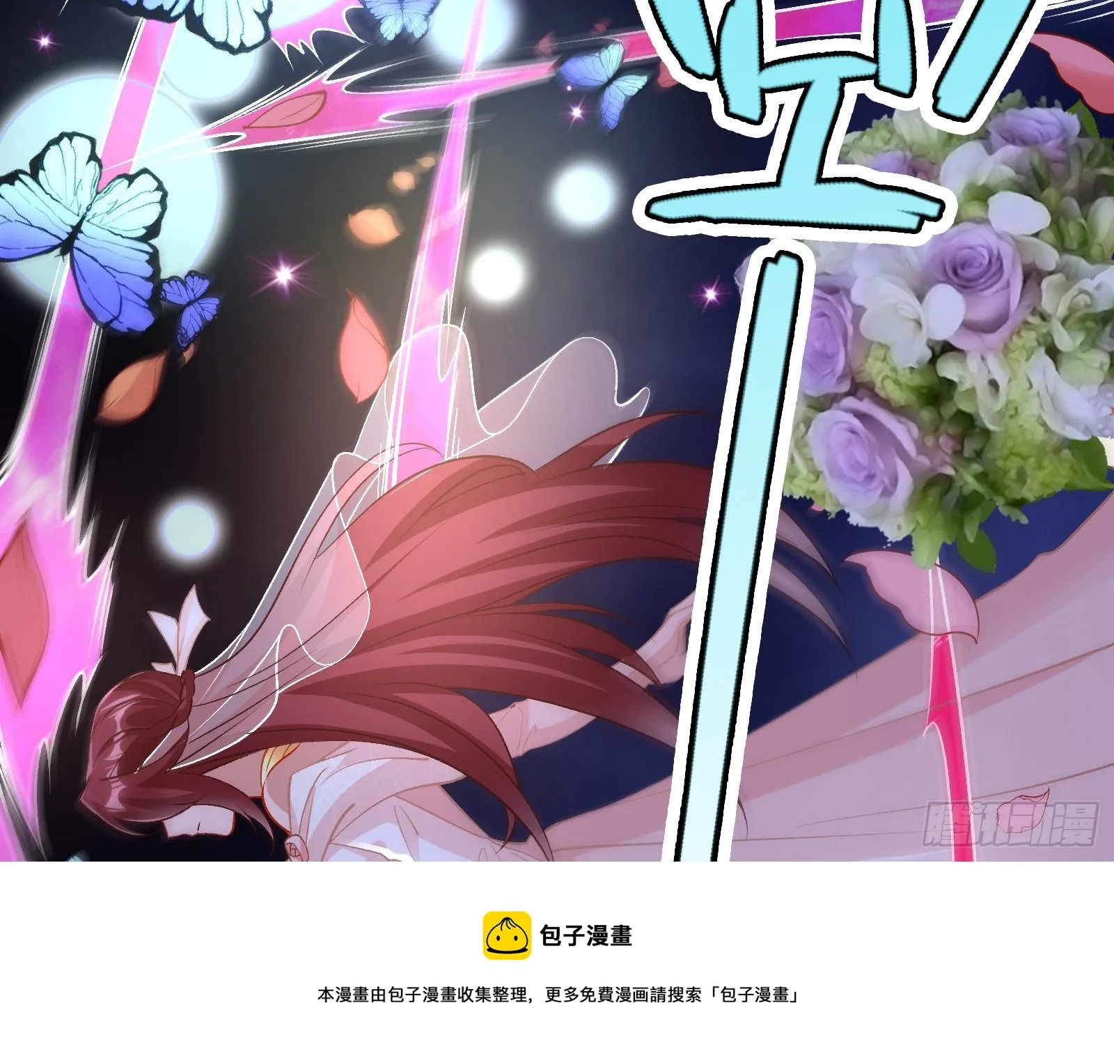 新婚快乐 第81页