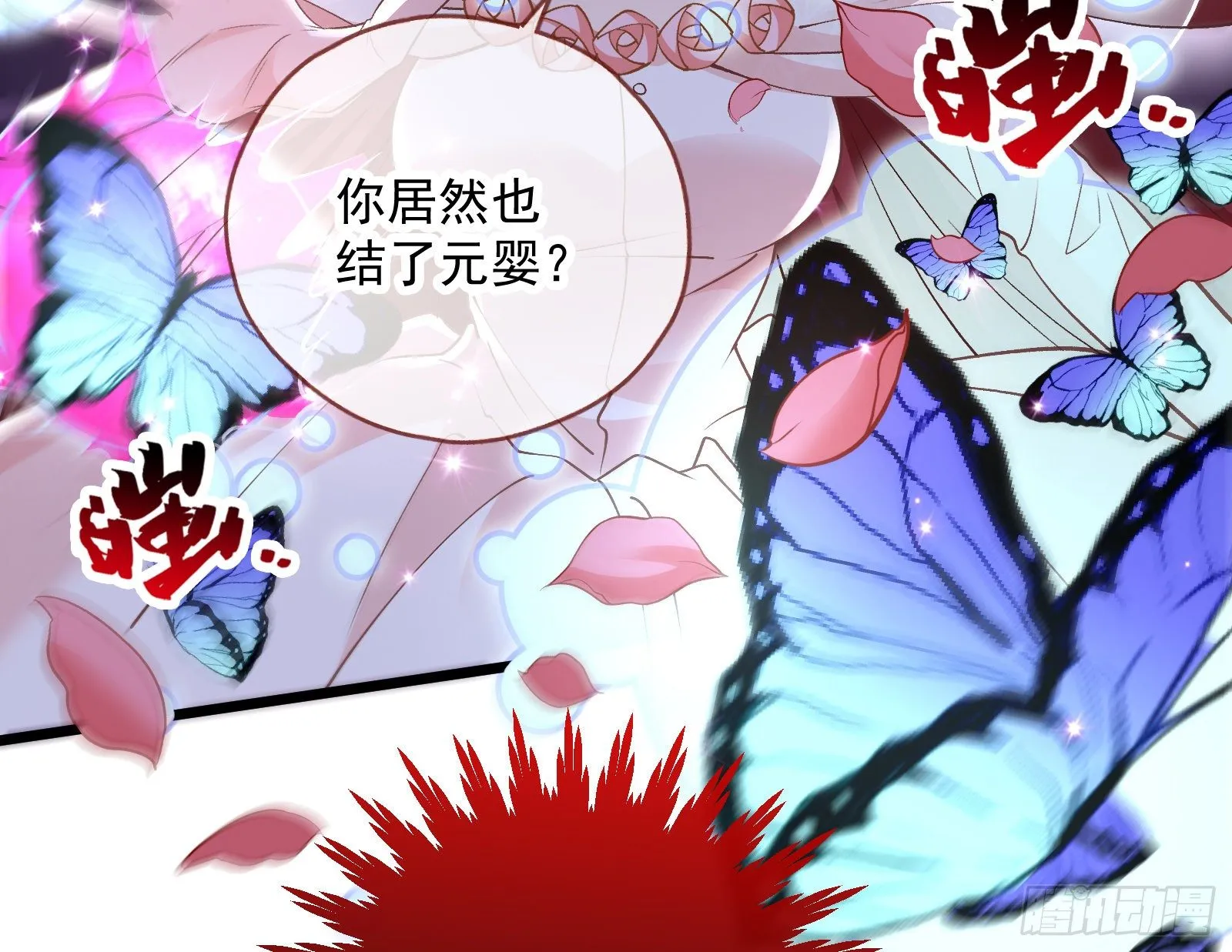 新婚快乐 第87页