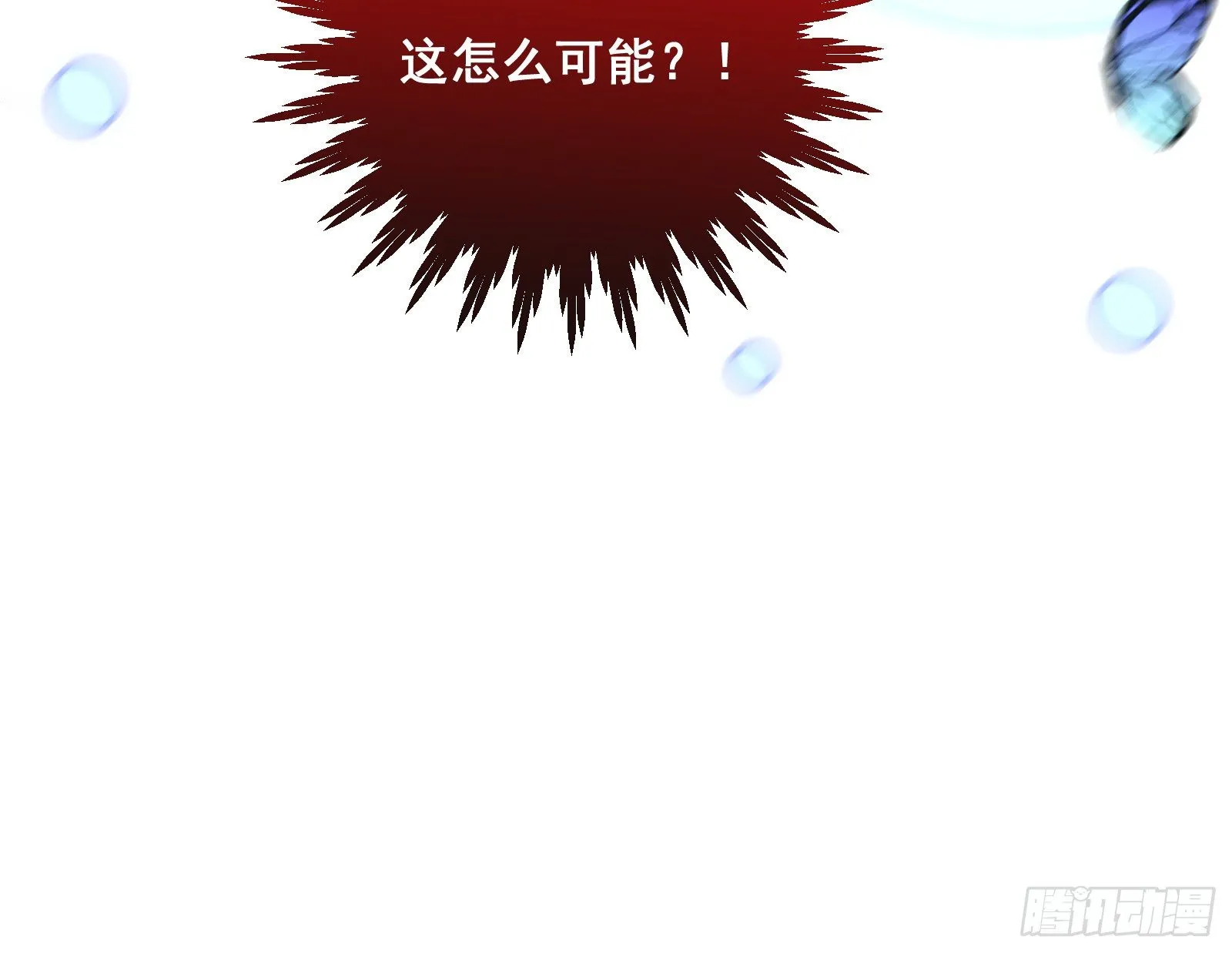 新婚快乐 第88页