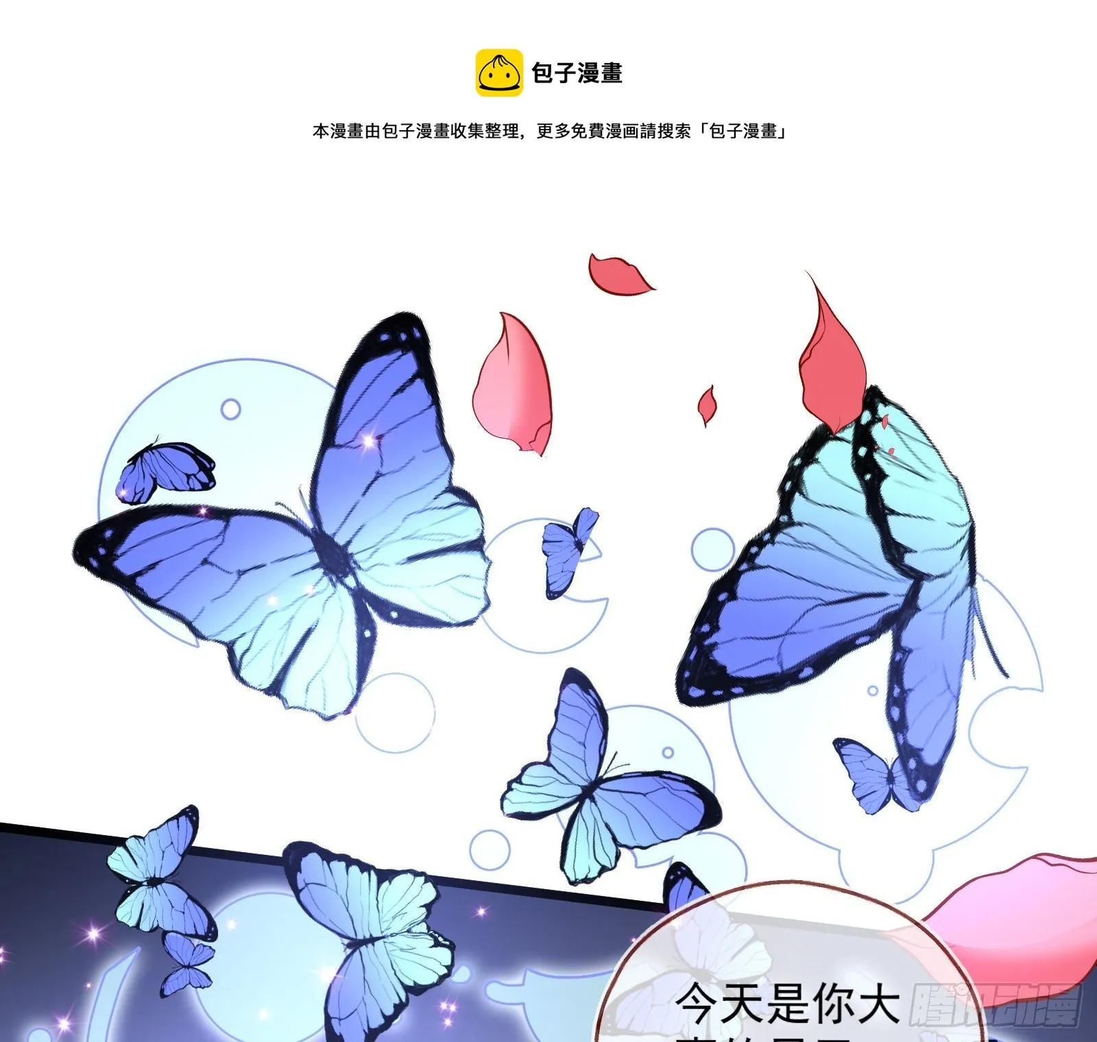新婚快乐 第89页