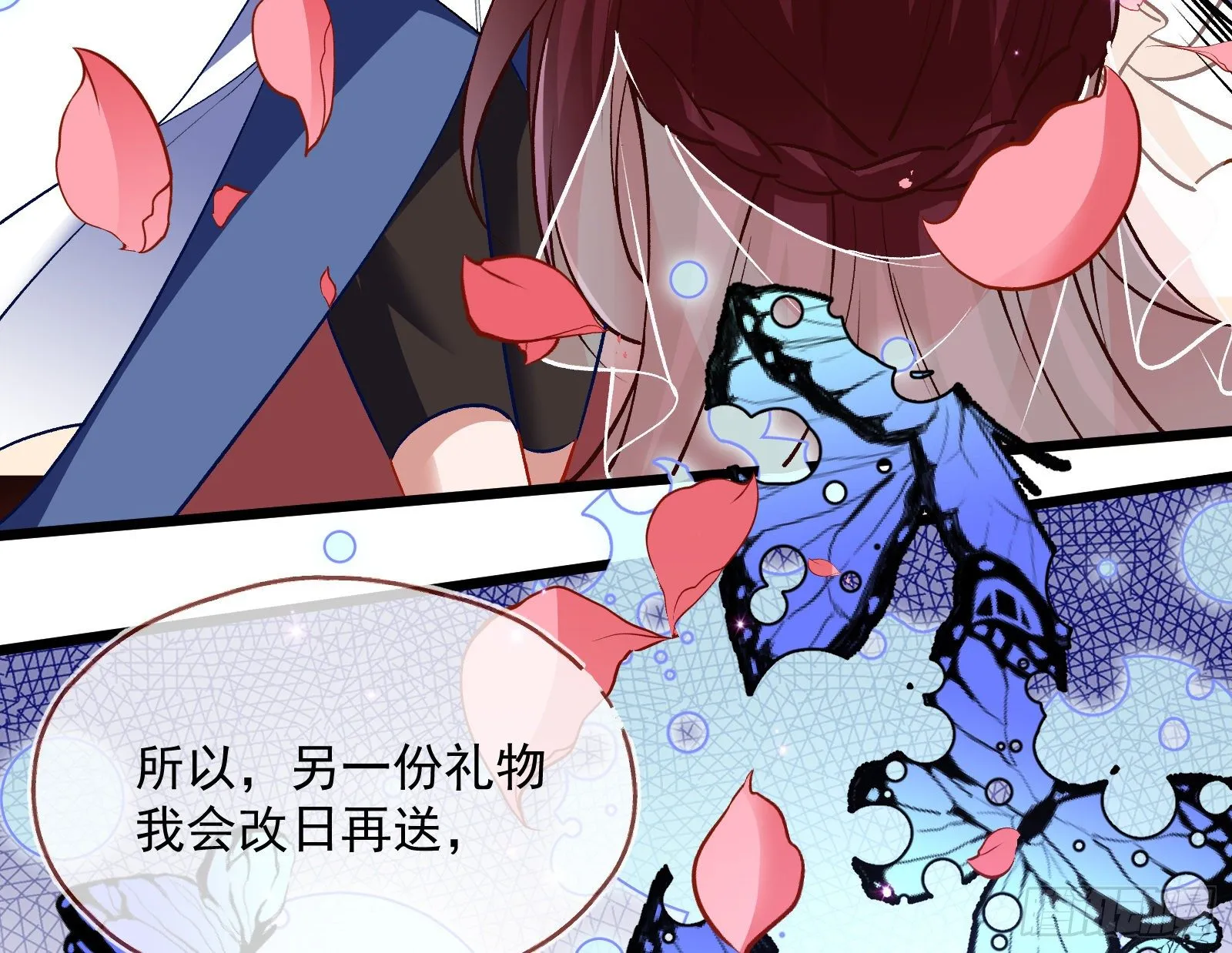 新婚快乐 第91页