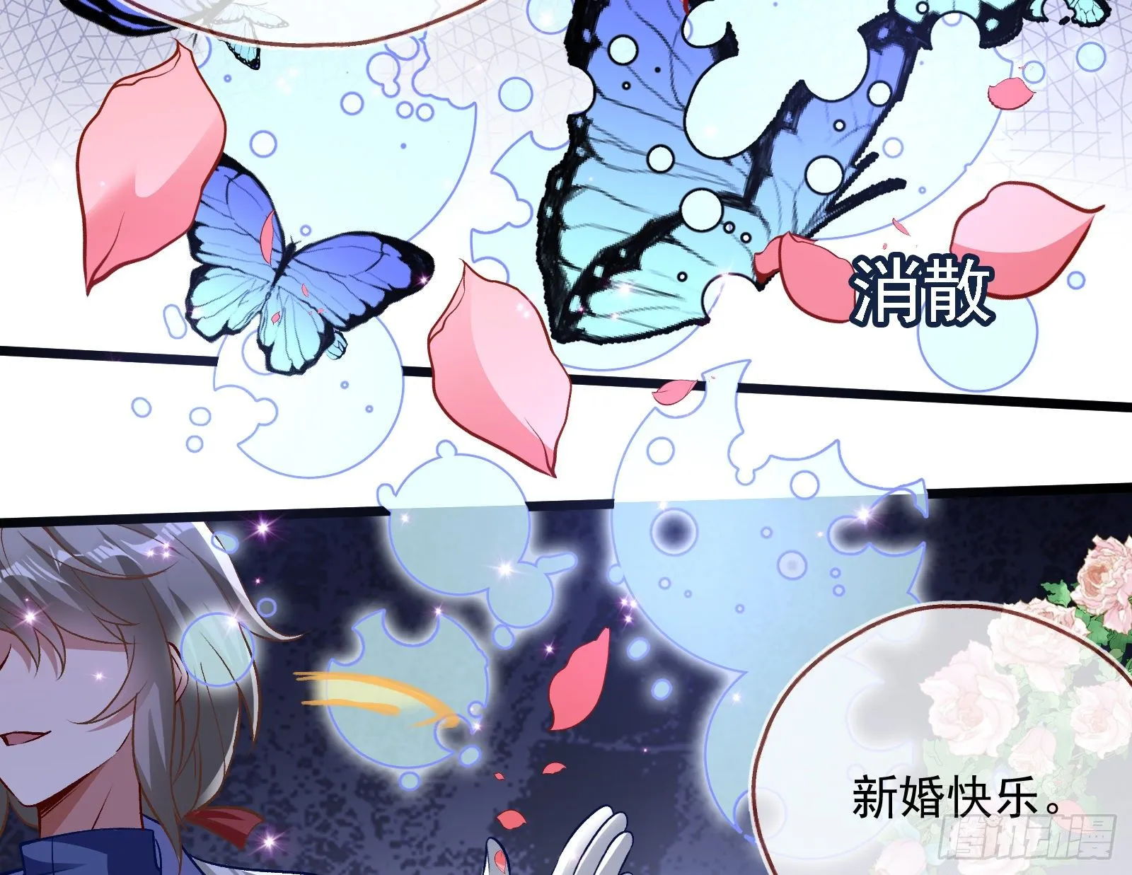 新婚快乐 第92页