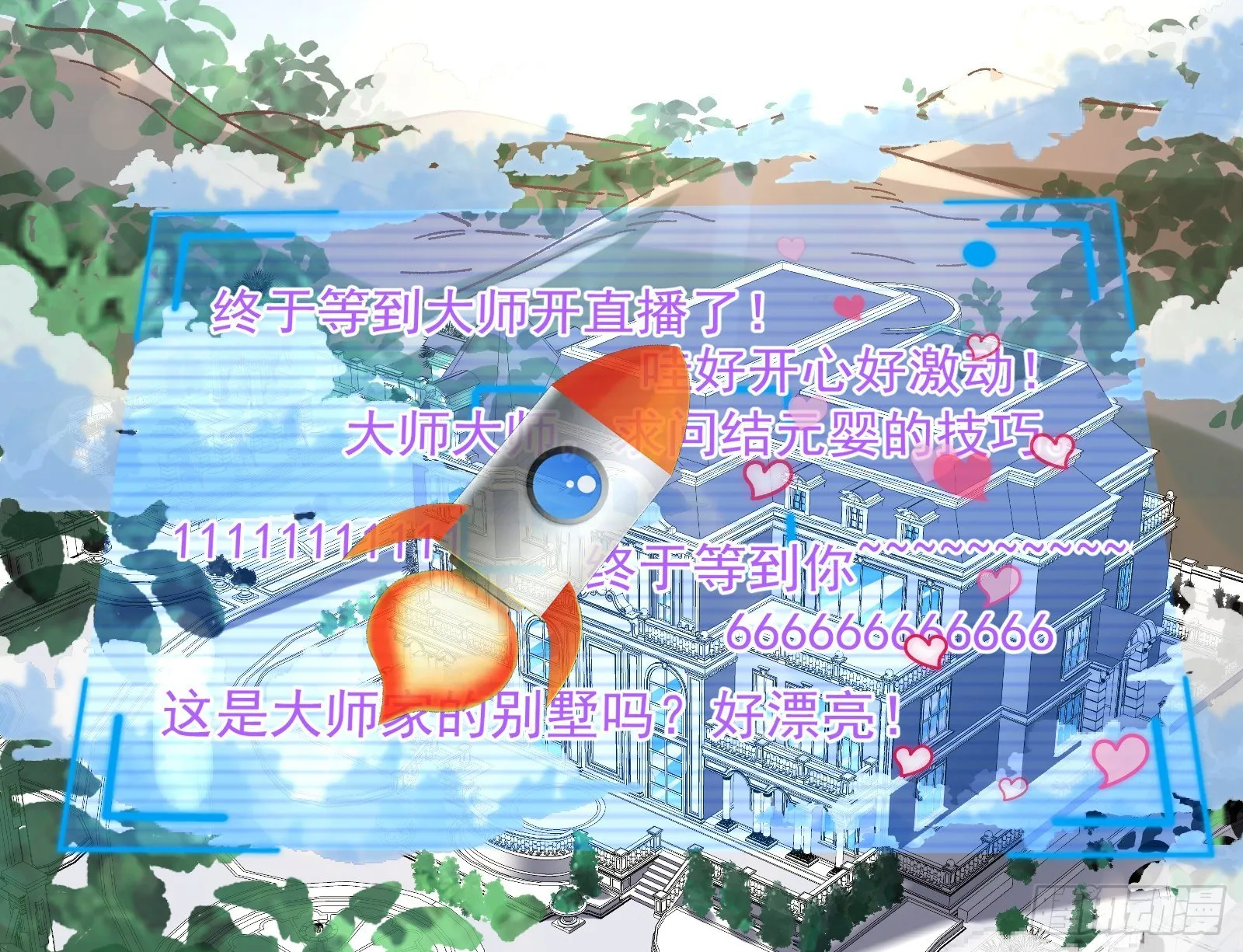 夫妻反目 第4页