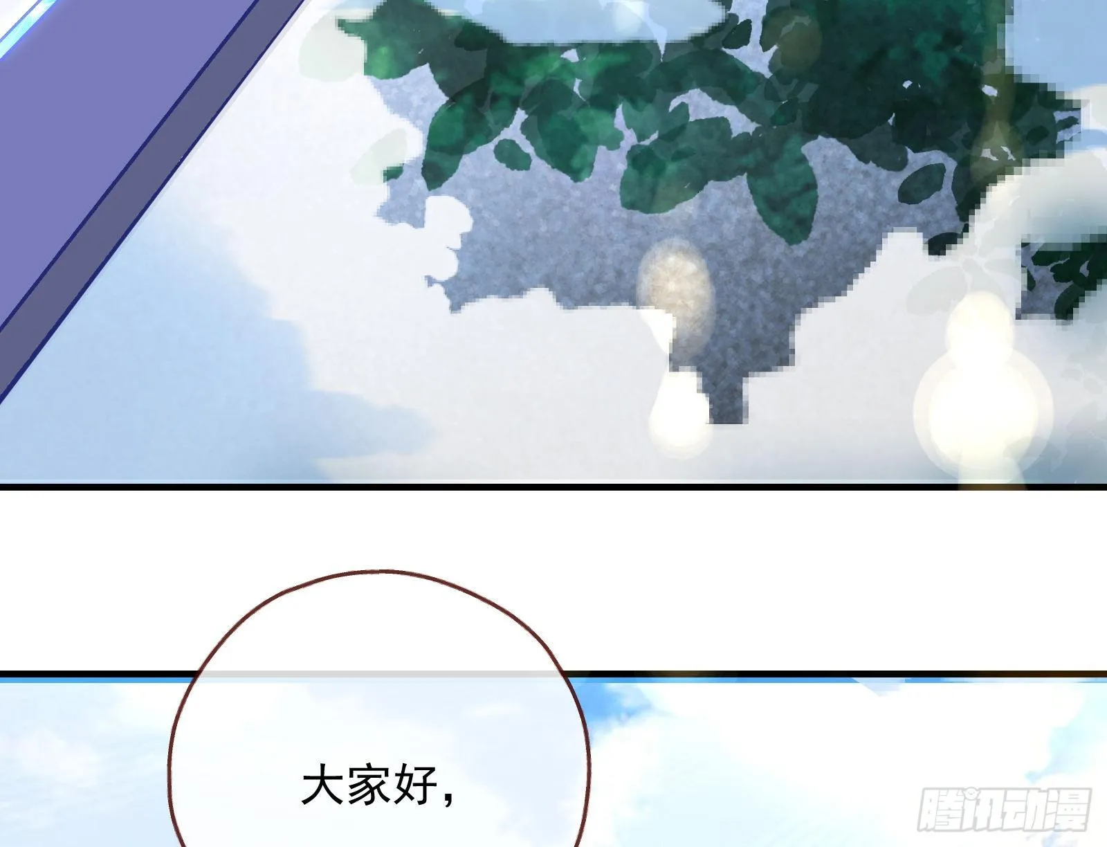 夫妻反目 第6页