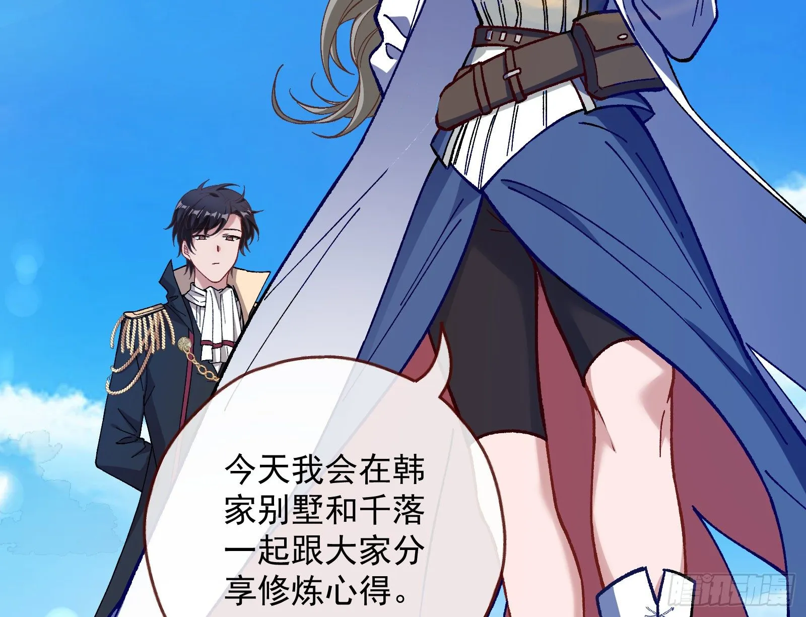 夫妻反目 第8页