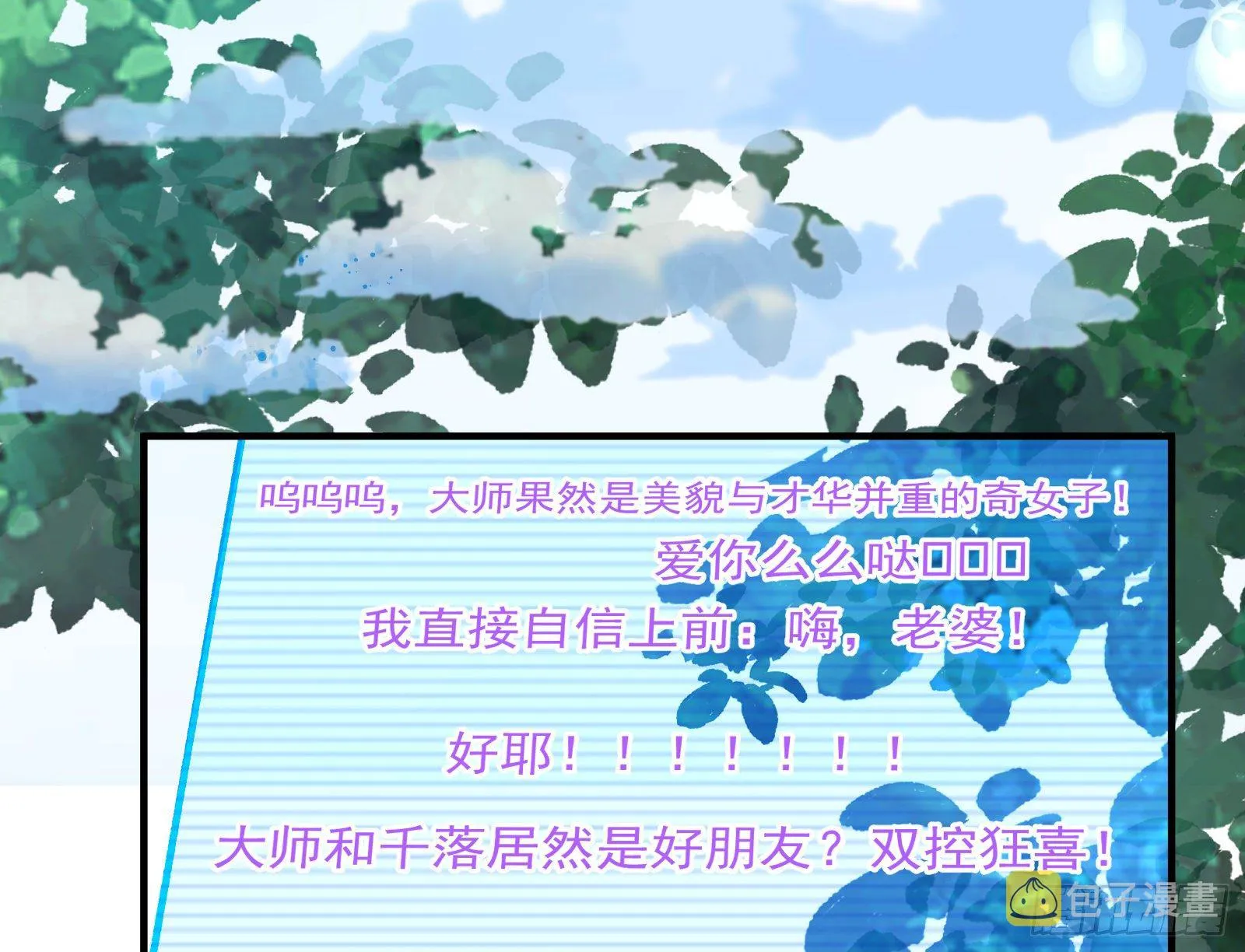 夫妻反目 第10页