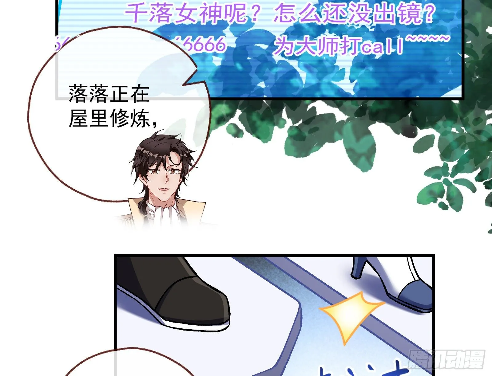 夫妻反目 第11页