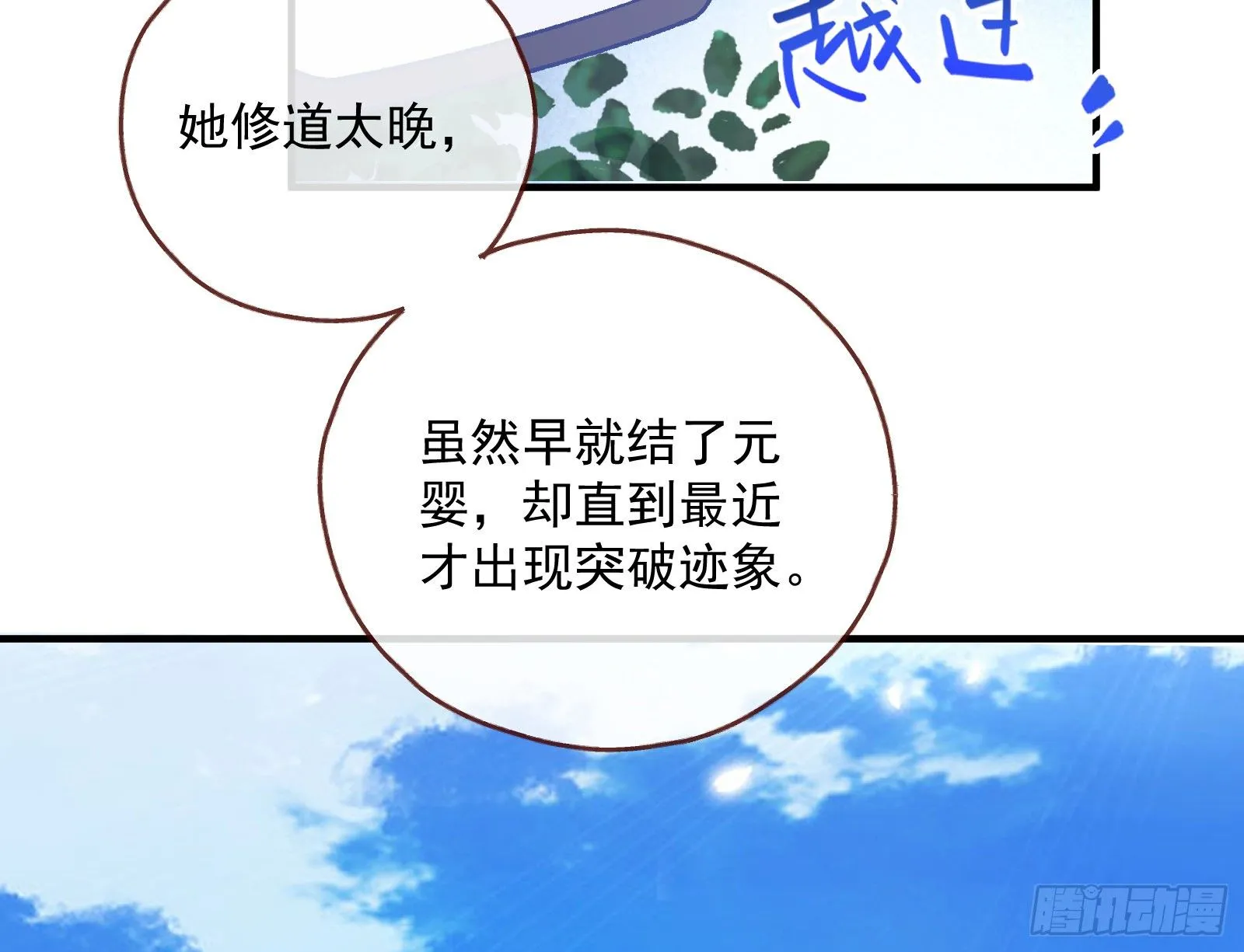 夫妻反目 第12页