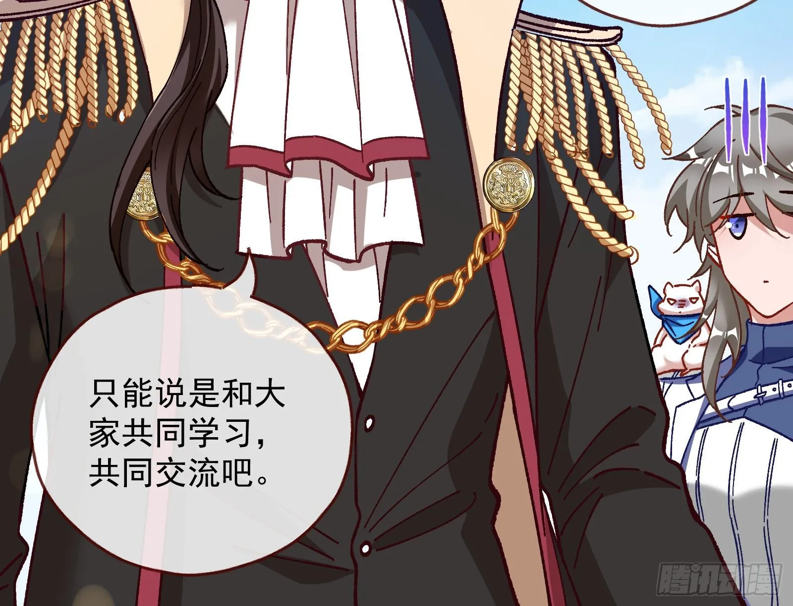 夫妻反目 第14页