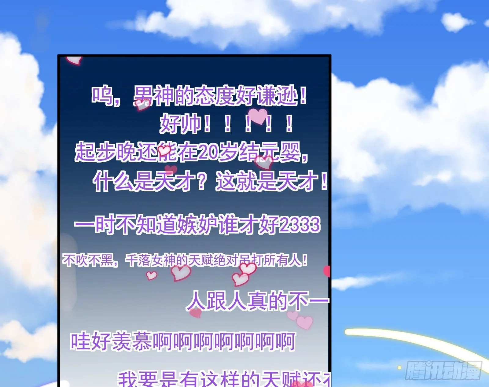 夫妻反目 第15页