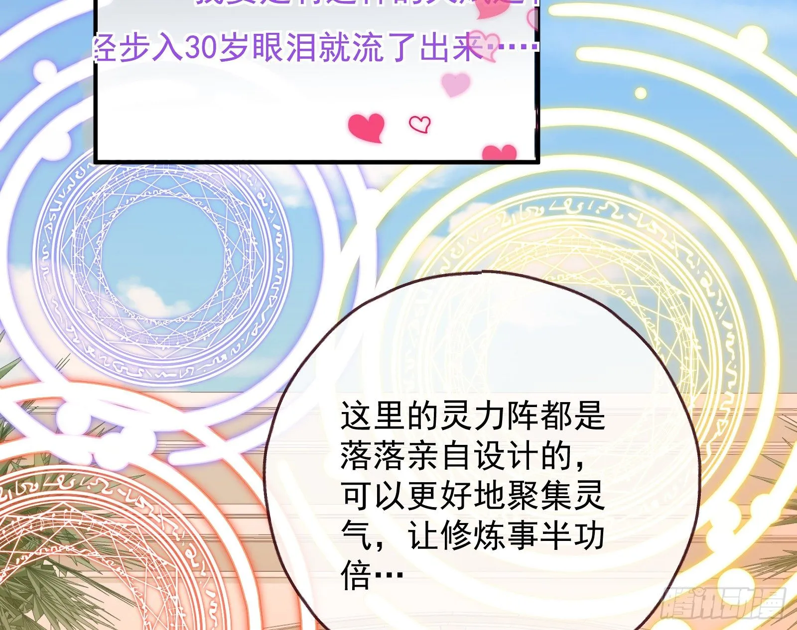 夫妻反目 第16页