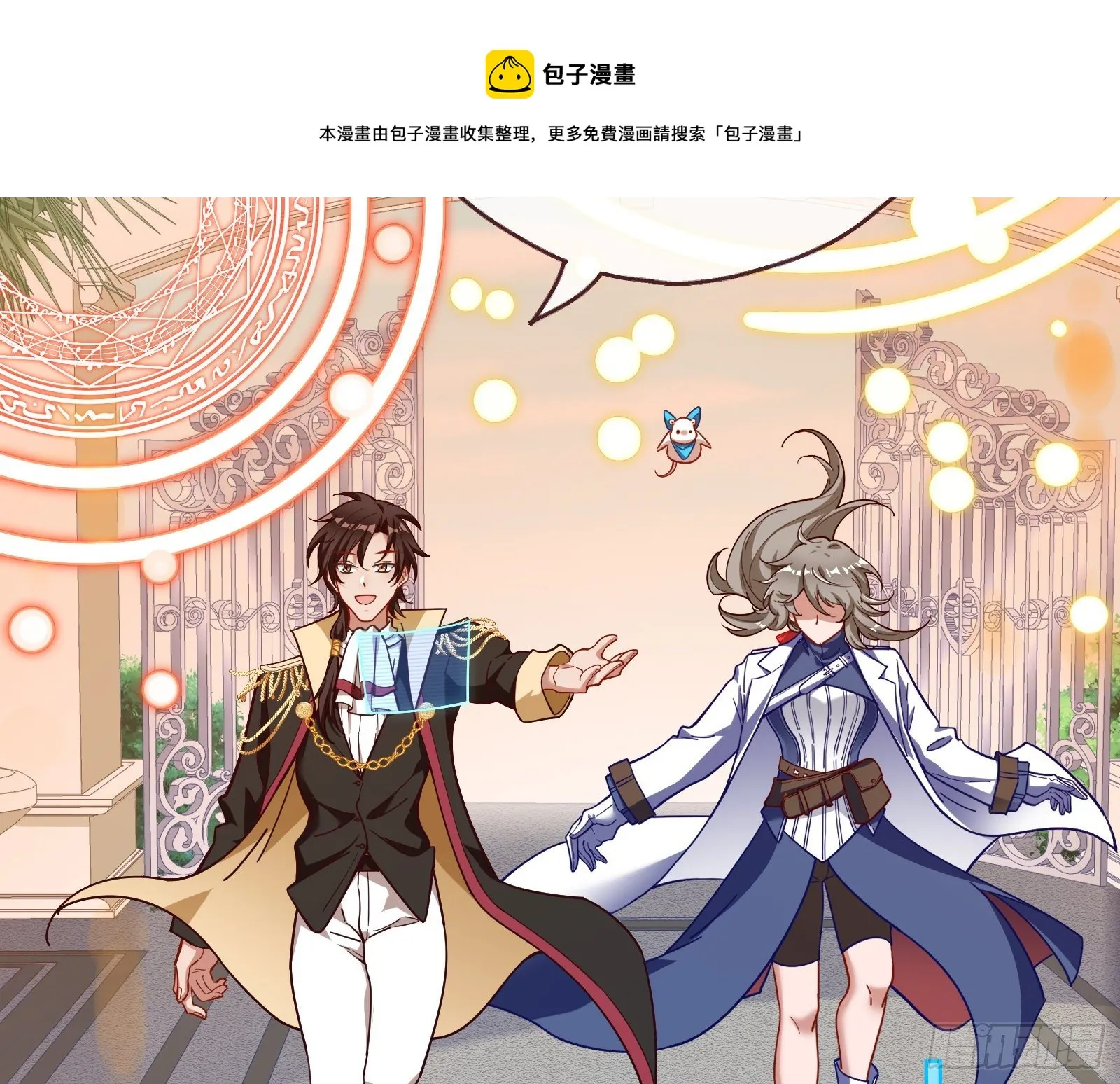 夫妻反目 第17页