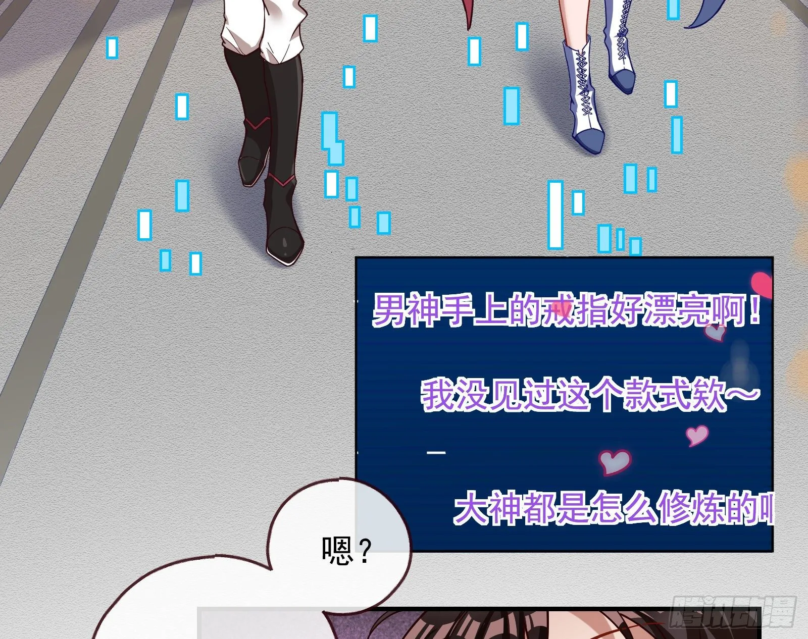 夫妻反目 第18页