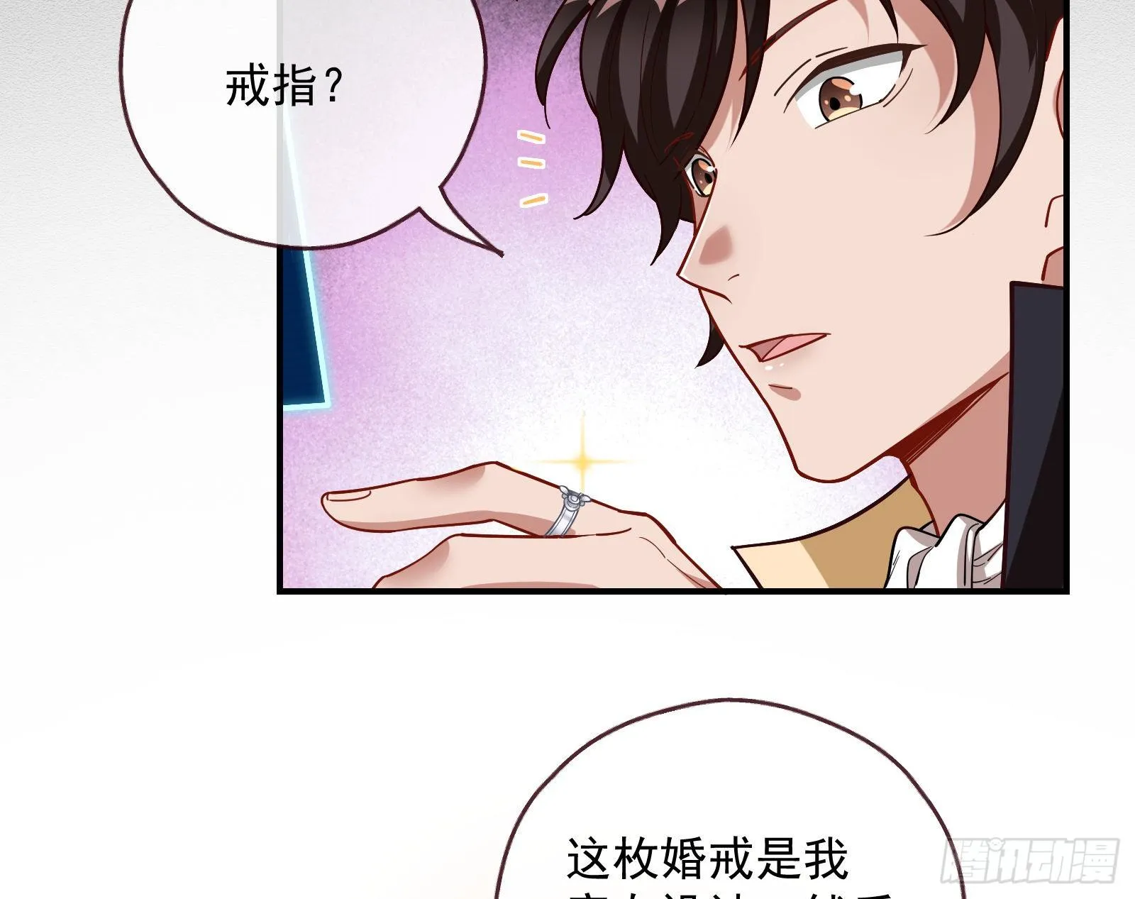 夫妻反目 第19页