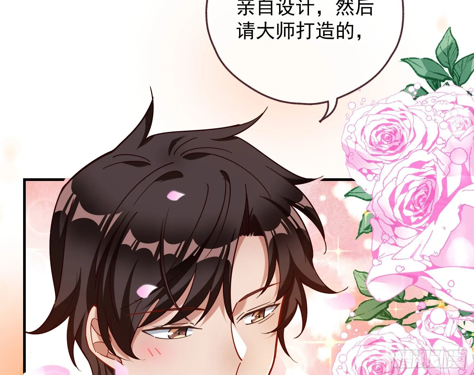 夫妻反目 第20页