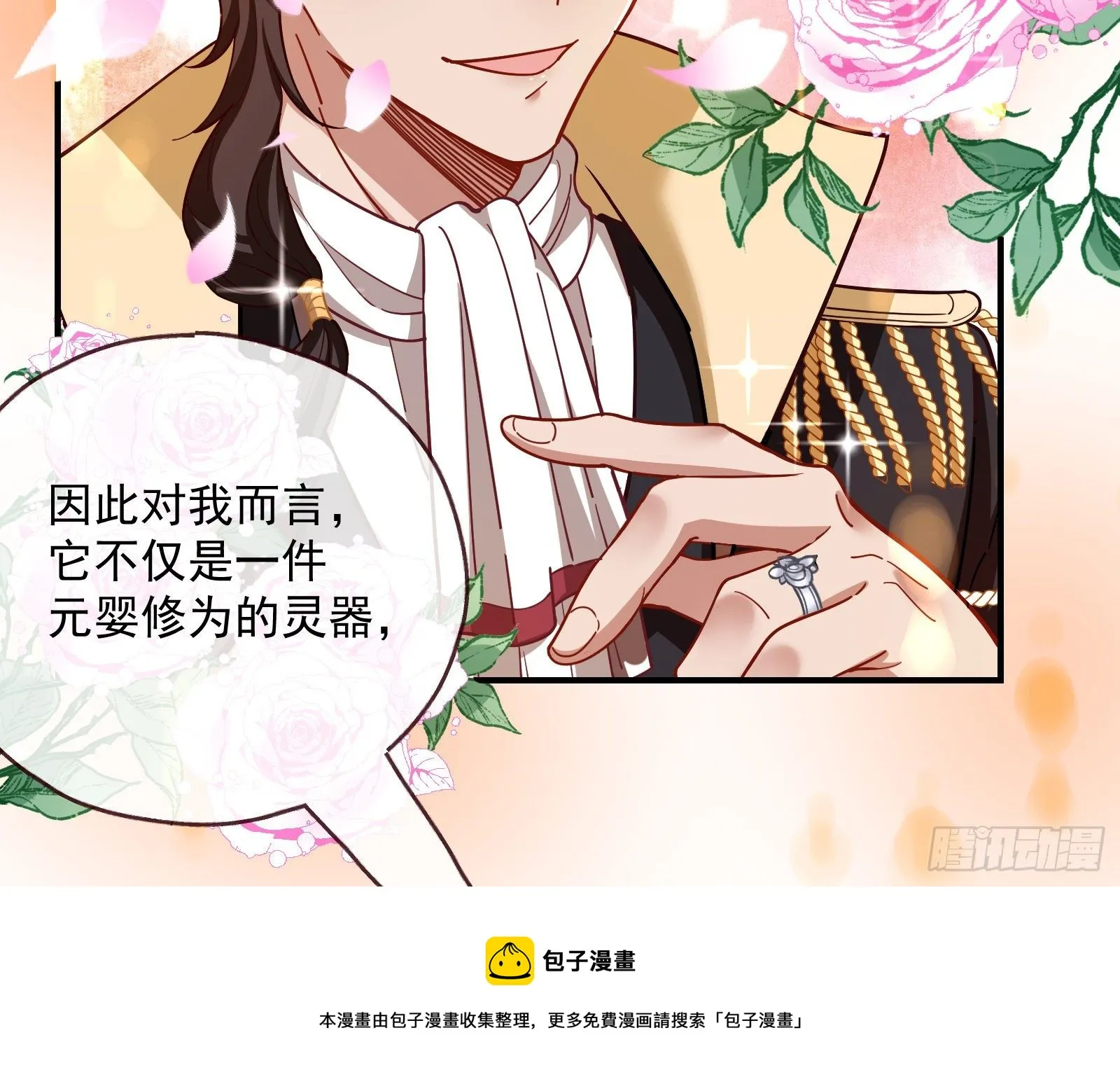 夫妻反目 第21页