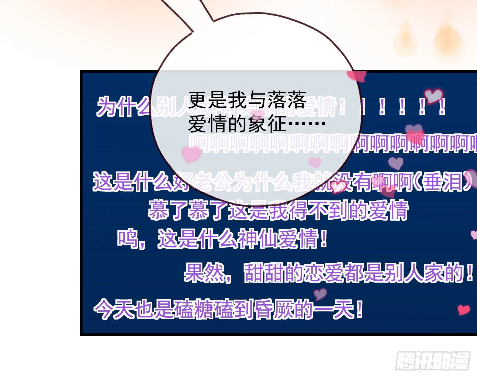 夫妻反目 第22页
