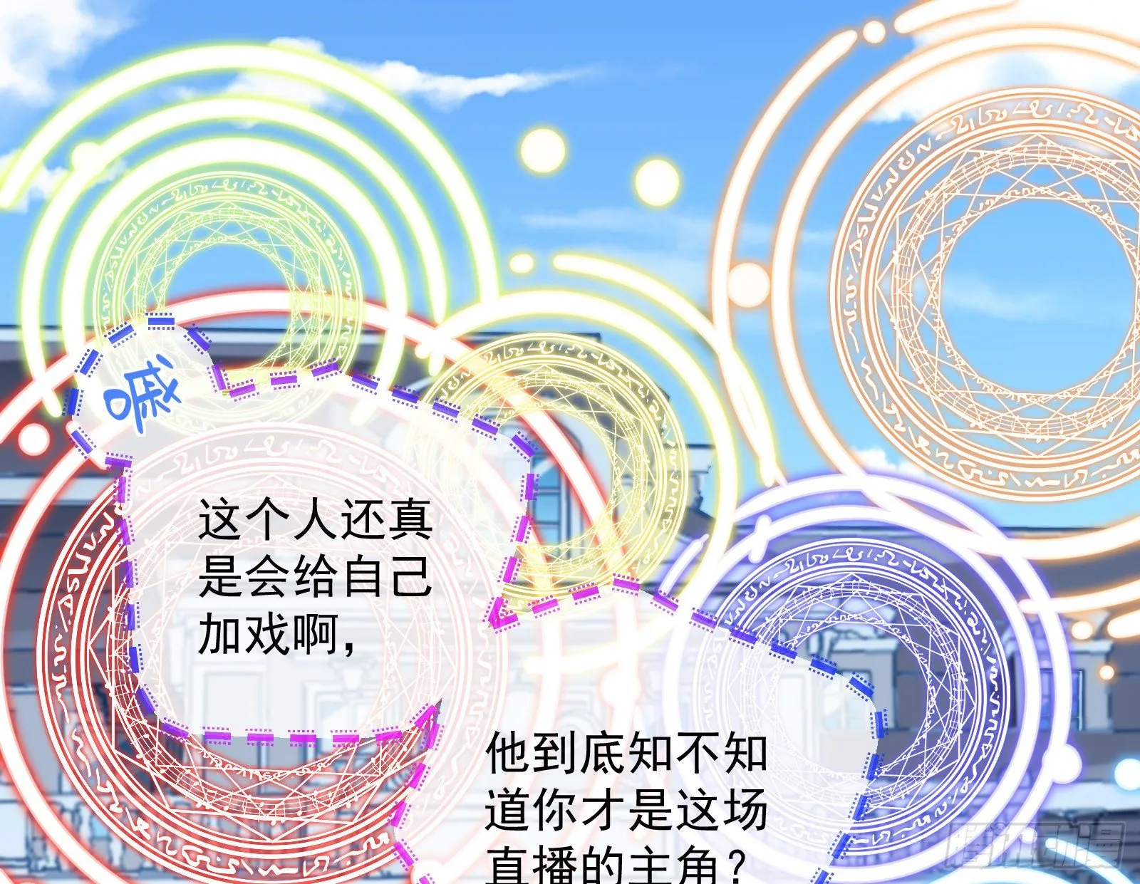 夫妻反目 第24页