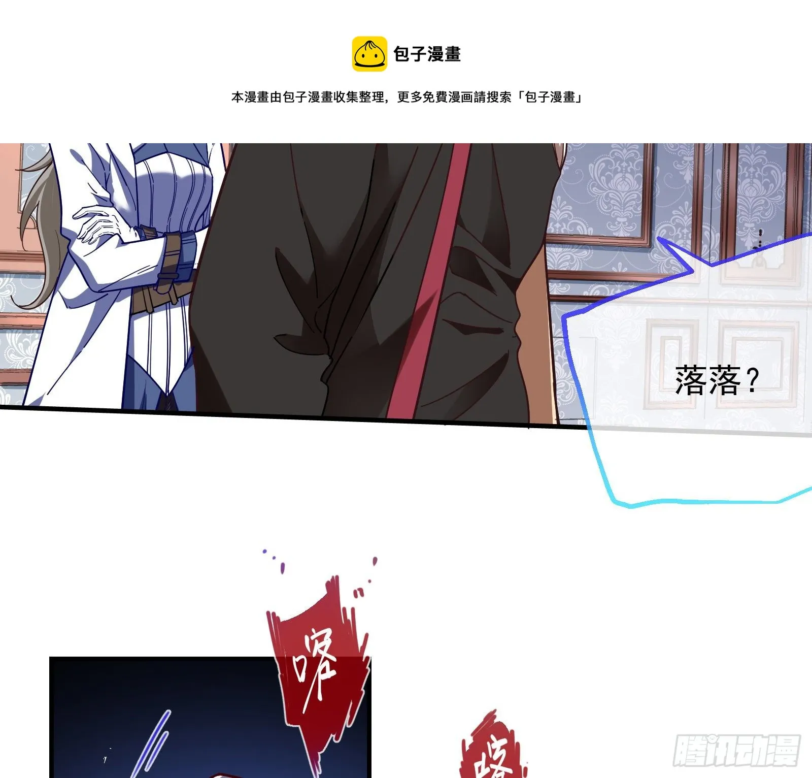 夫妻反目 第37页