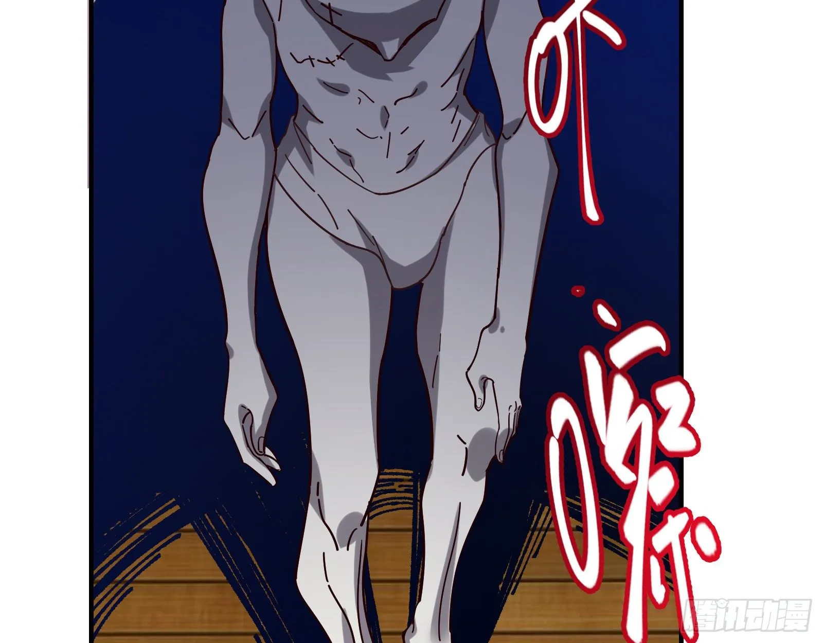 夫妻反目 第40页