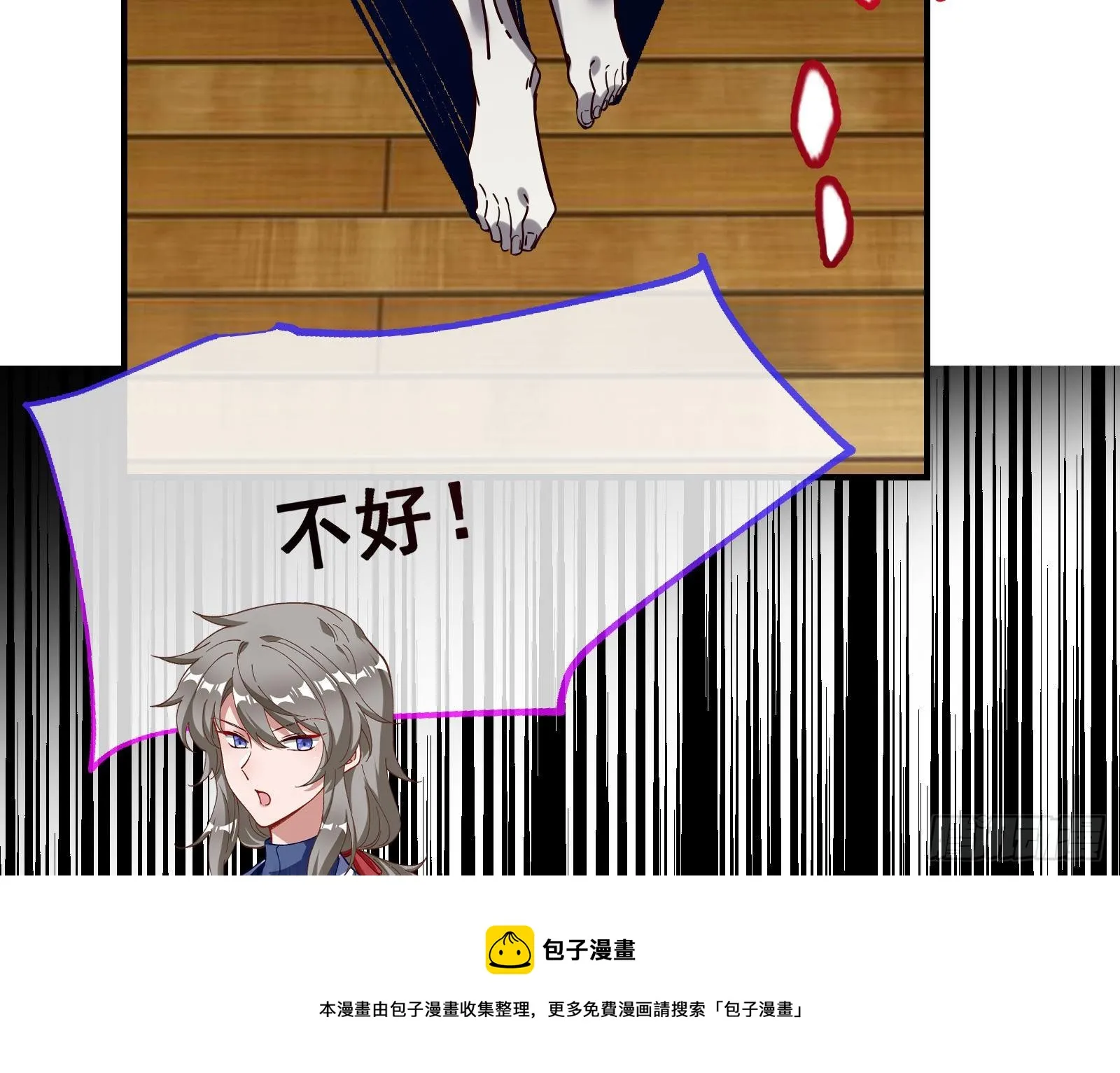 夫妻反目 第41页