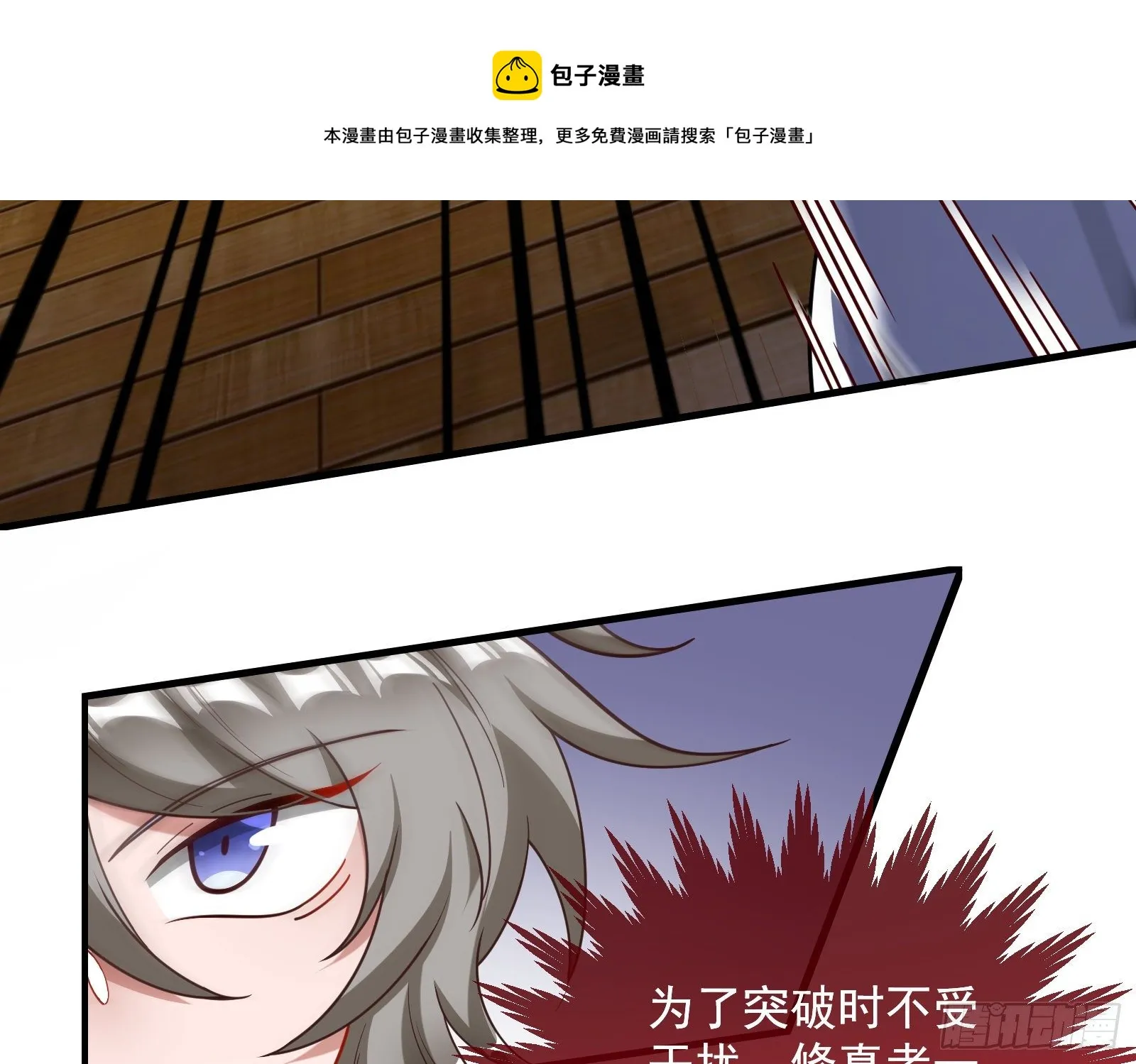 夫妻反目 第45页