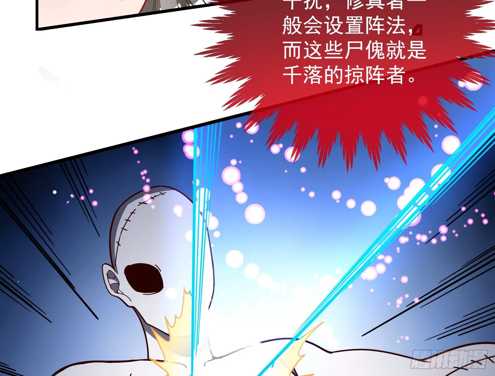 夫妻反目 第46页