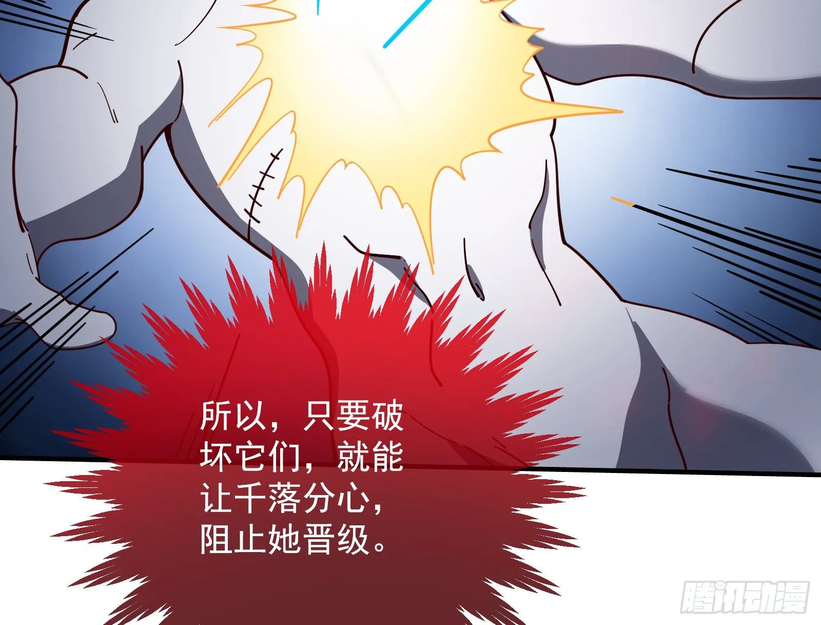 夫妻反目 第47页