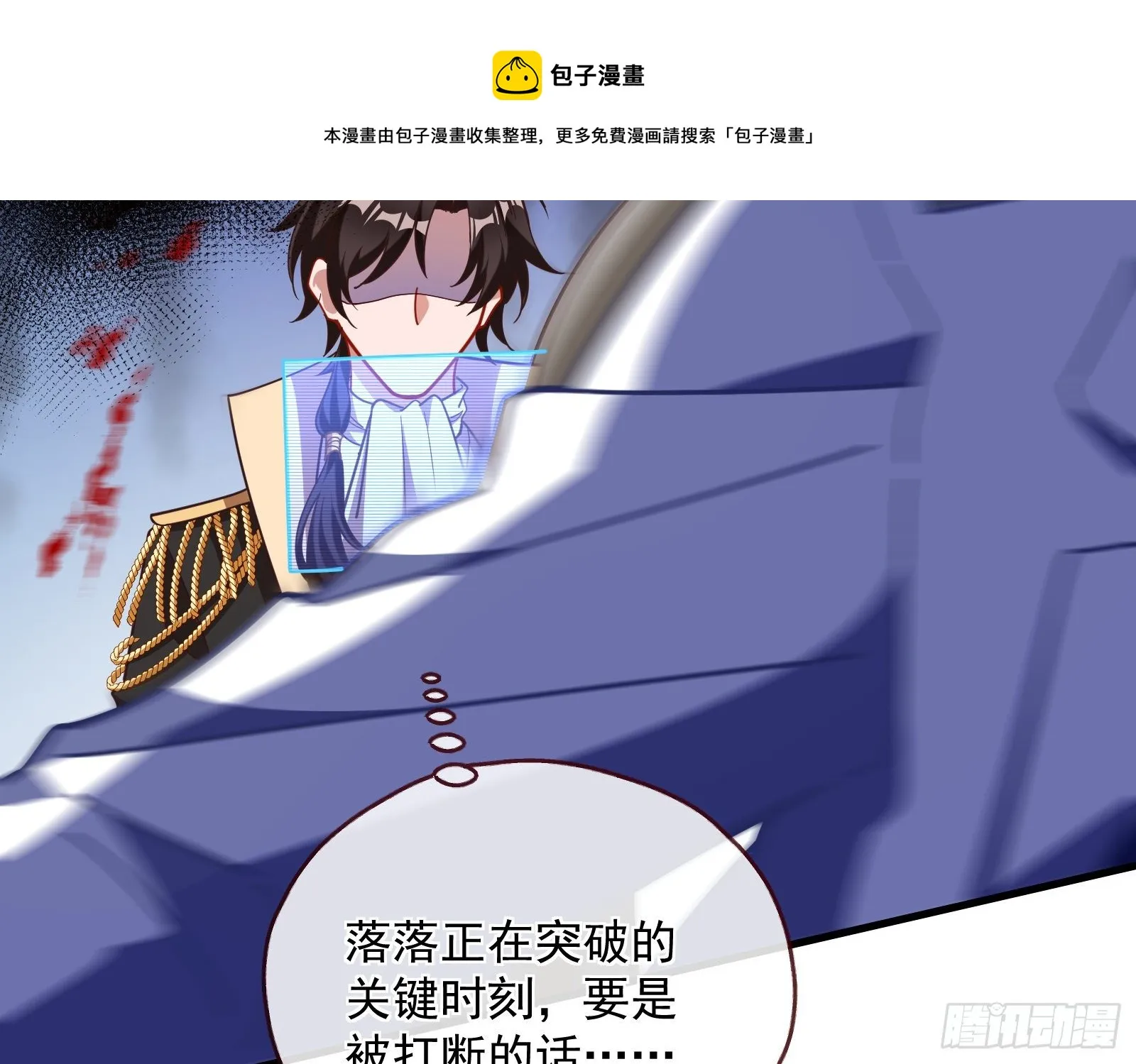 夫妻反目 第49页