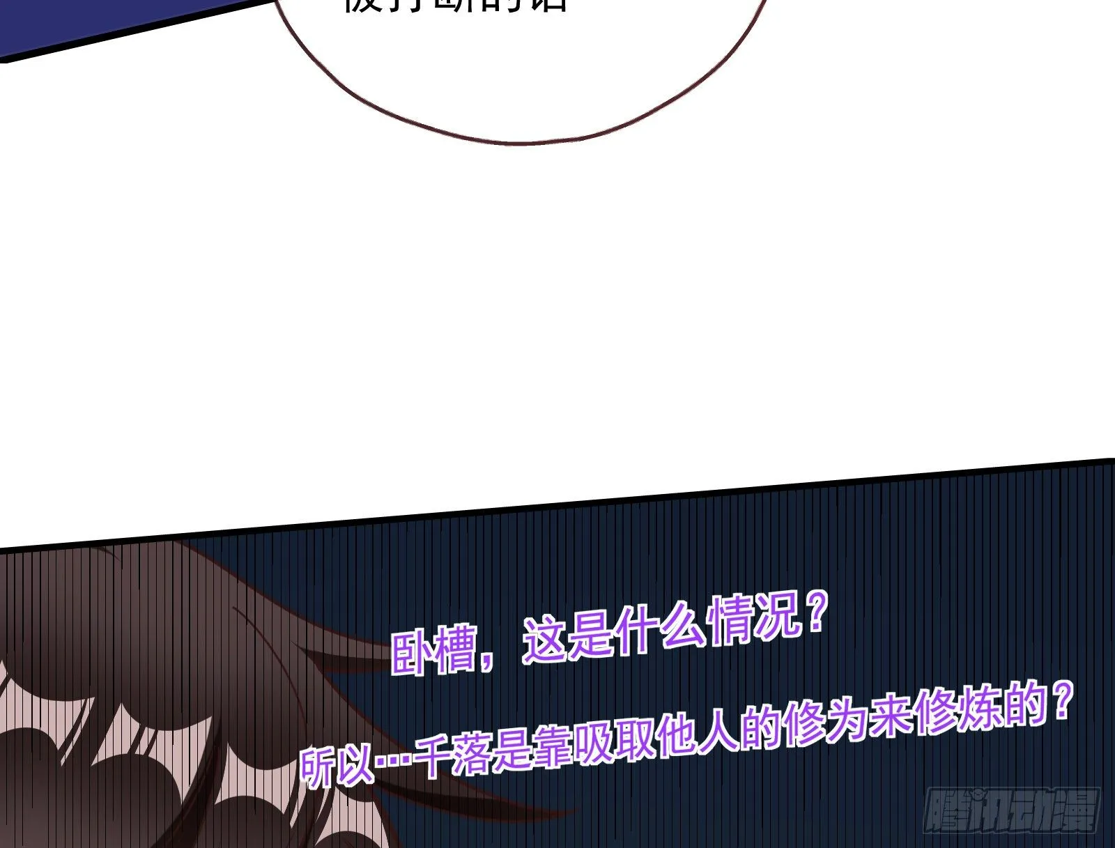 夫妻反目 第50页