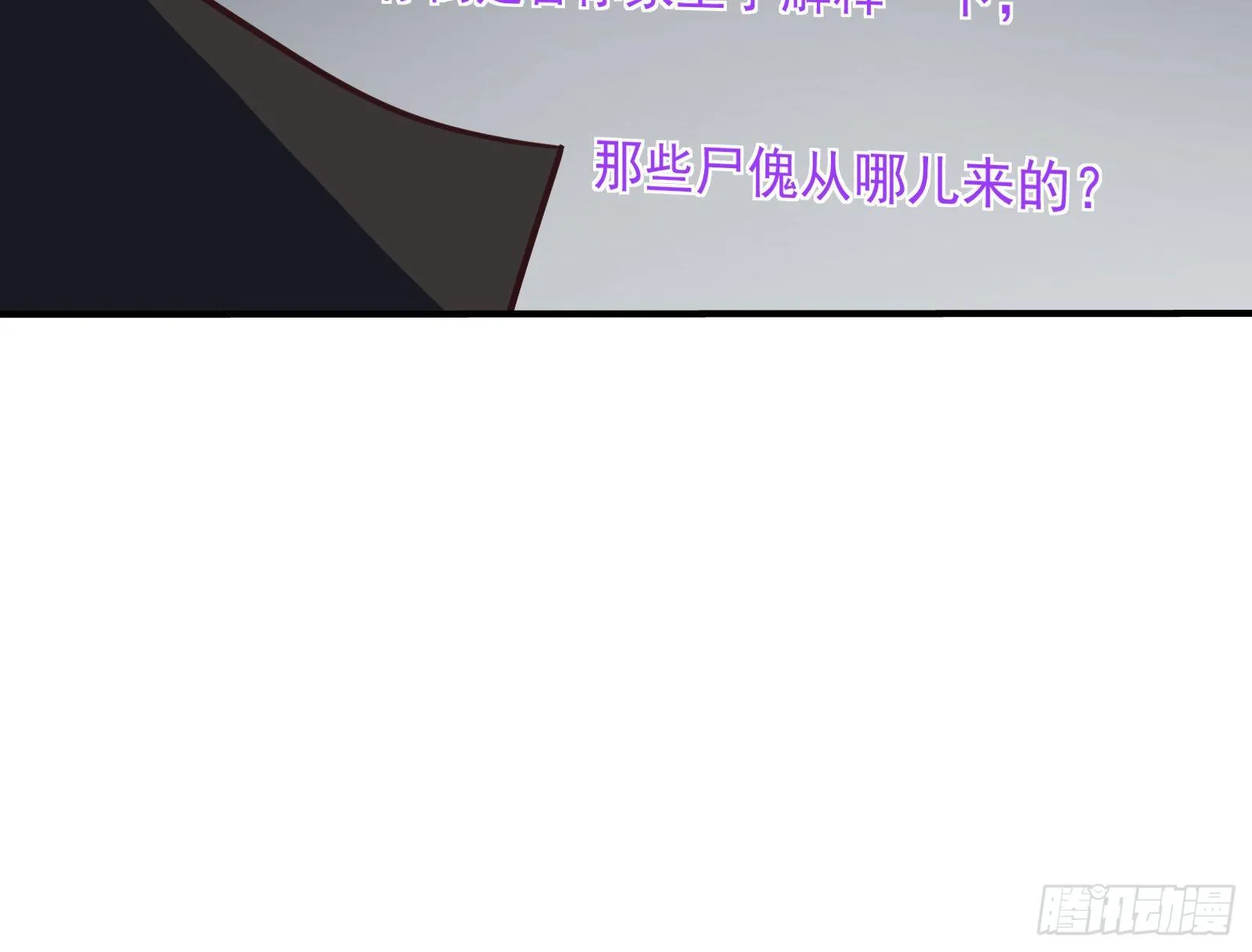 夫妻反目 第52页