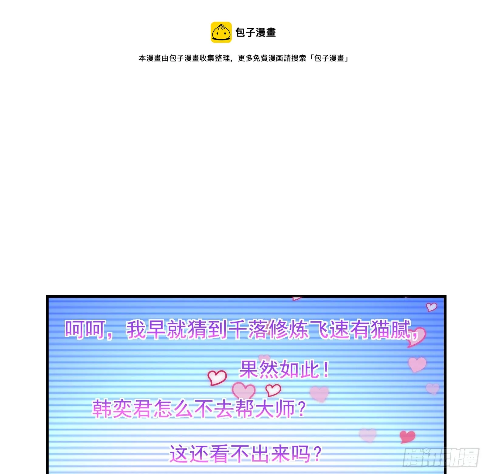 夫妻反目 第53页