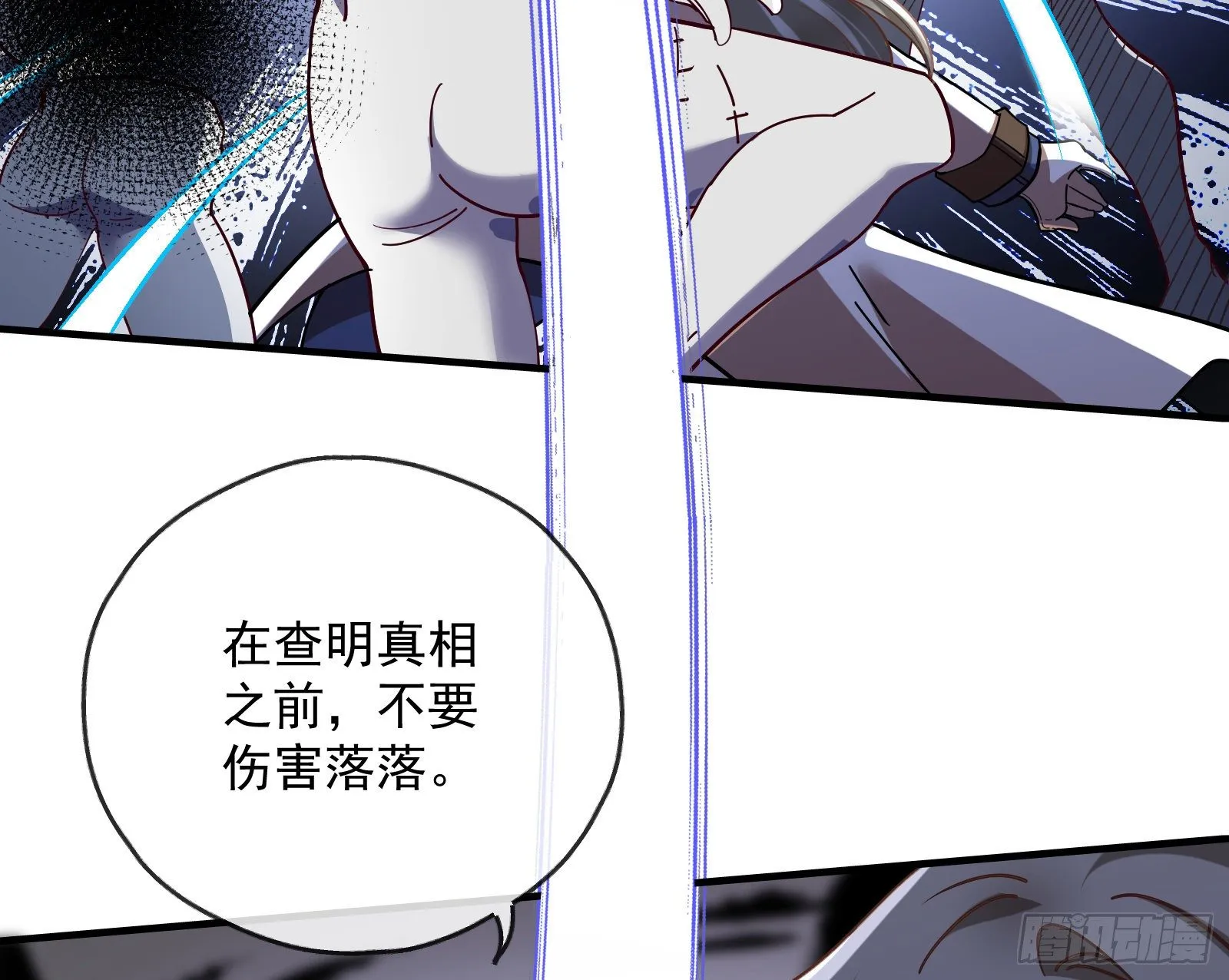 夫妻反目 第58页