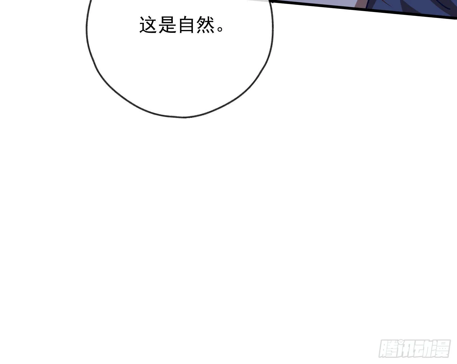 夫妻反目 第60页